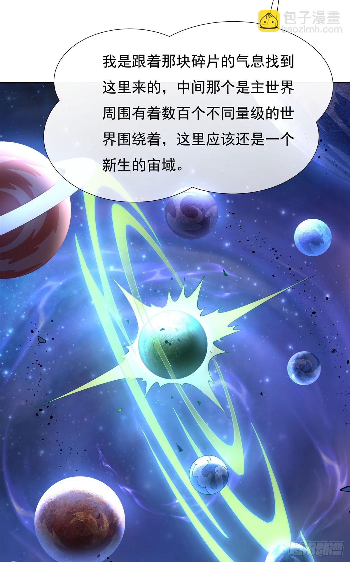 第133话 师娘来了？！36