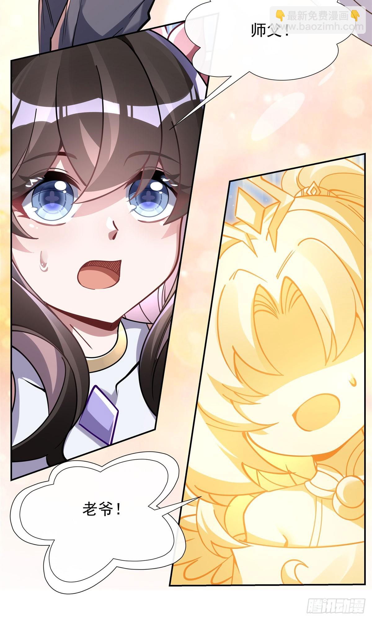 第133话 师娘来了？！4