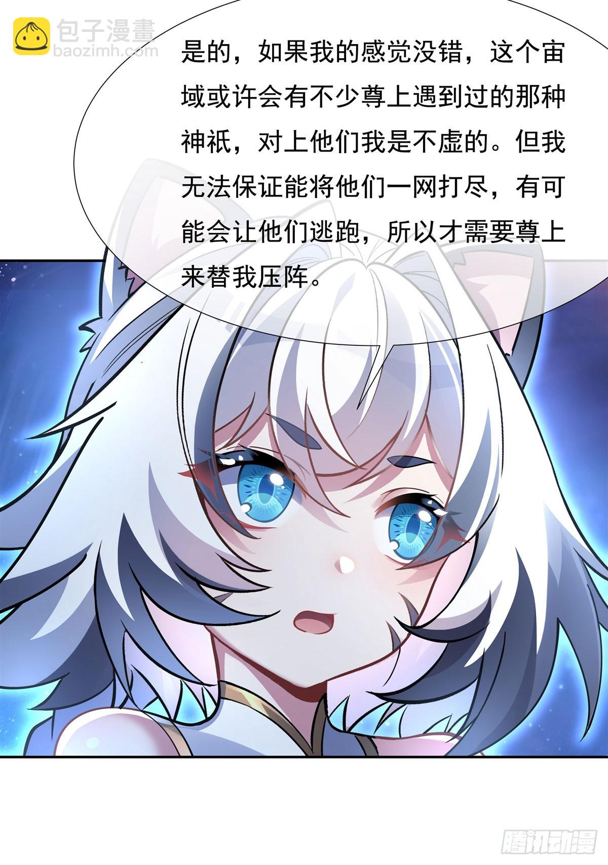 第133话 师娘来了？！40