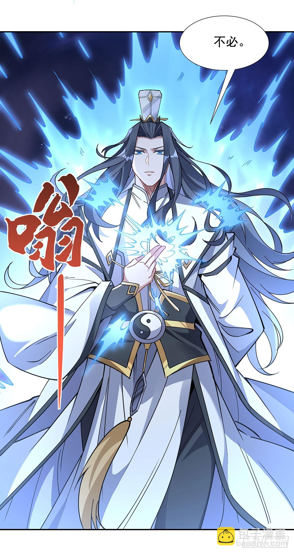第133话 师娘来了？！45