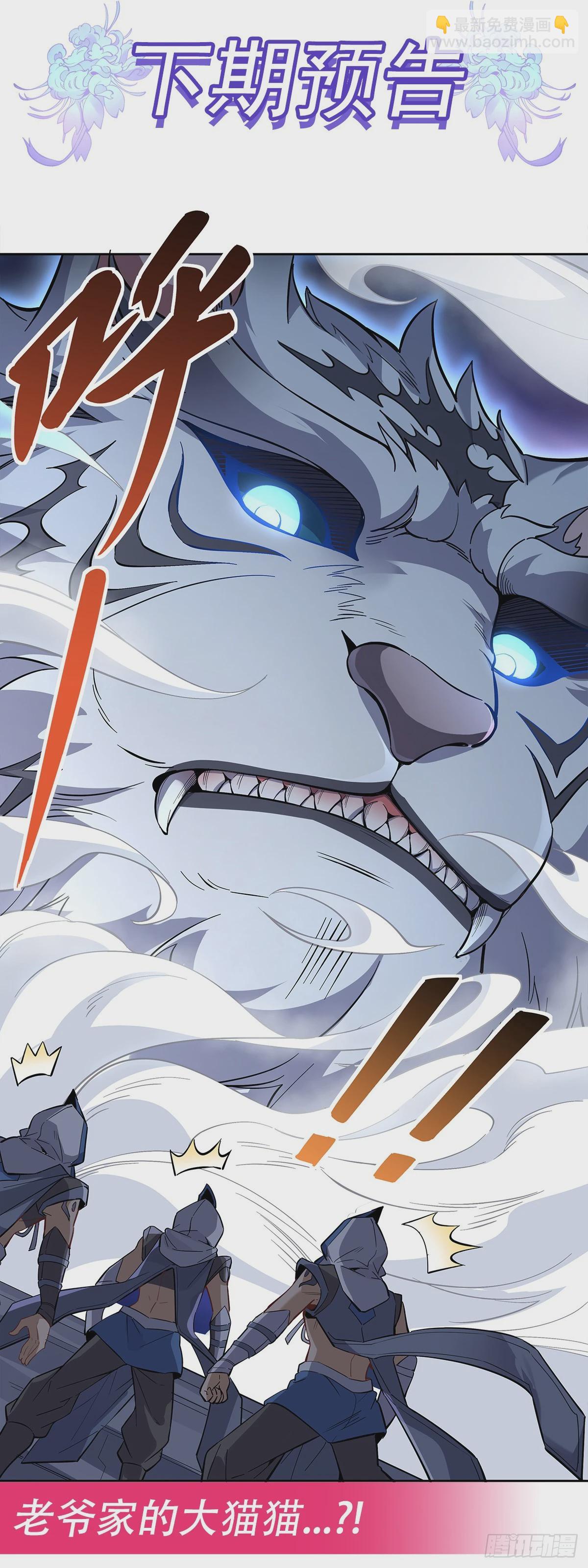 第133话 师娘来了？！47