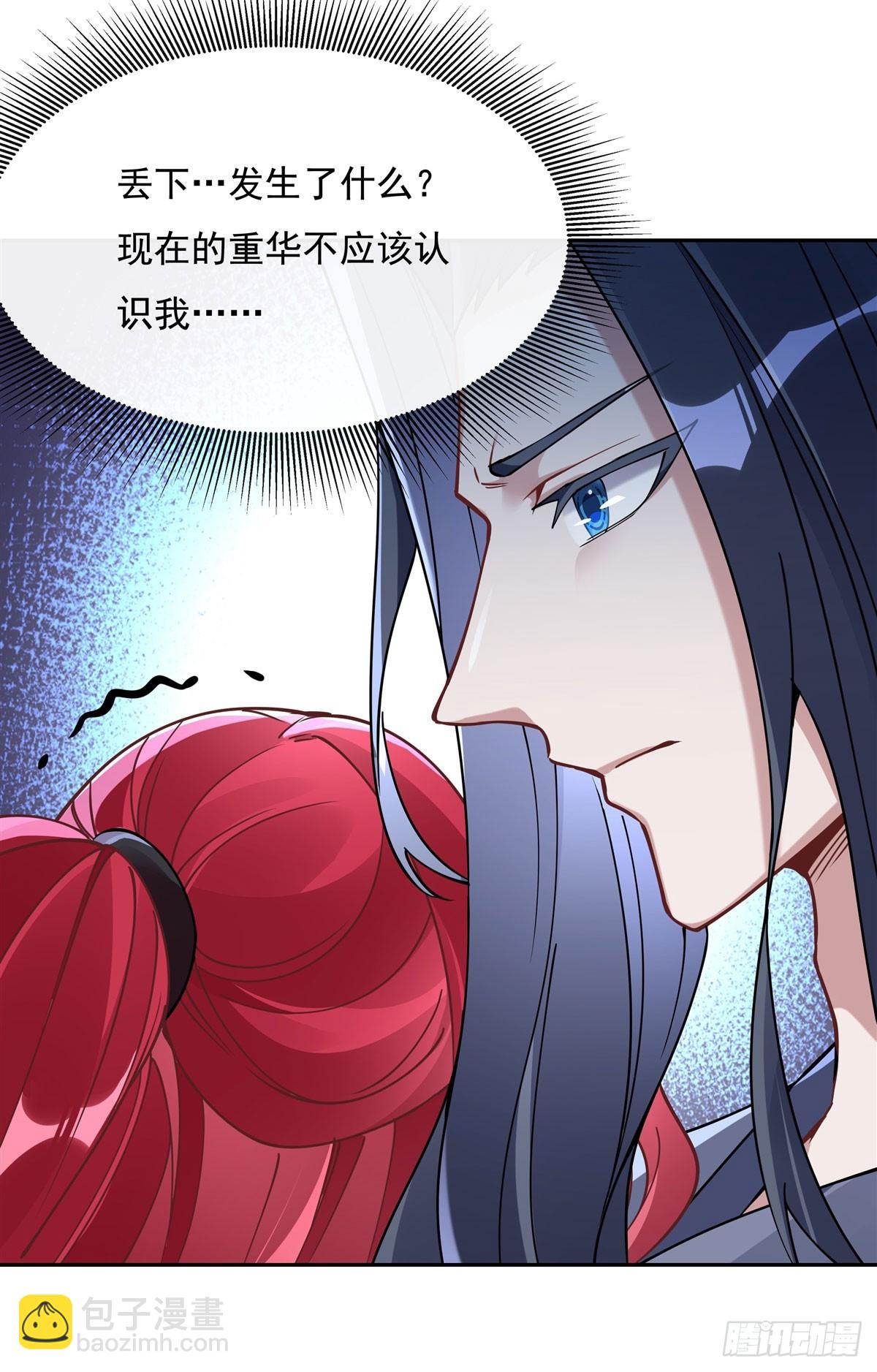 第133话 师娘来了？！6