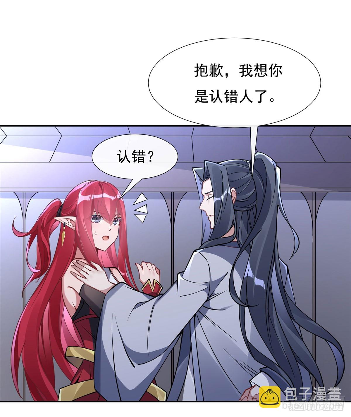 第133话 师娘来了？！7