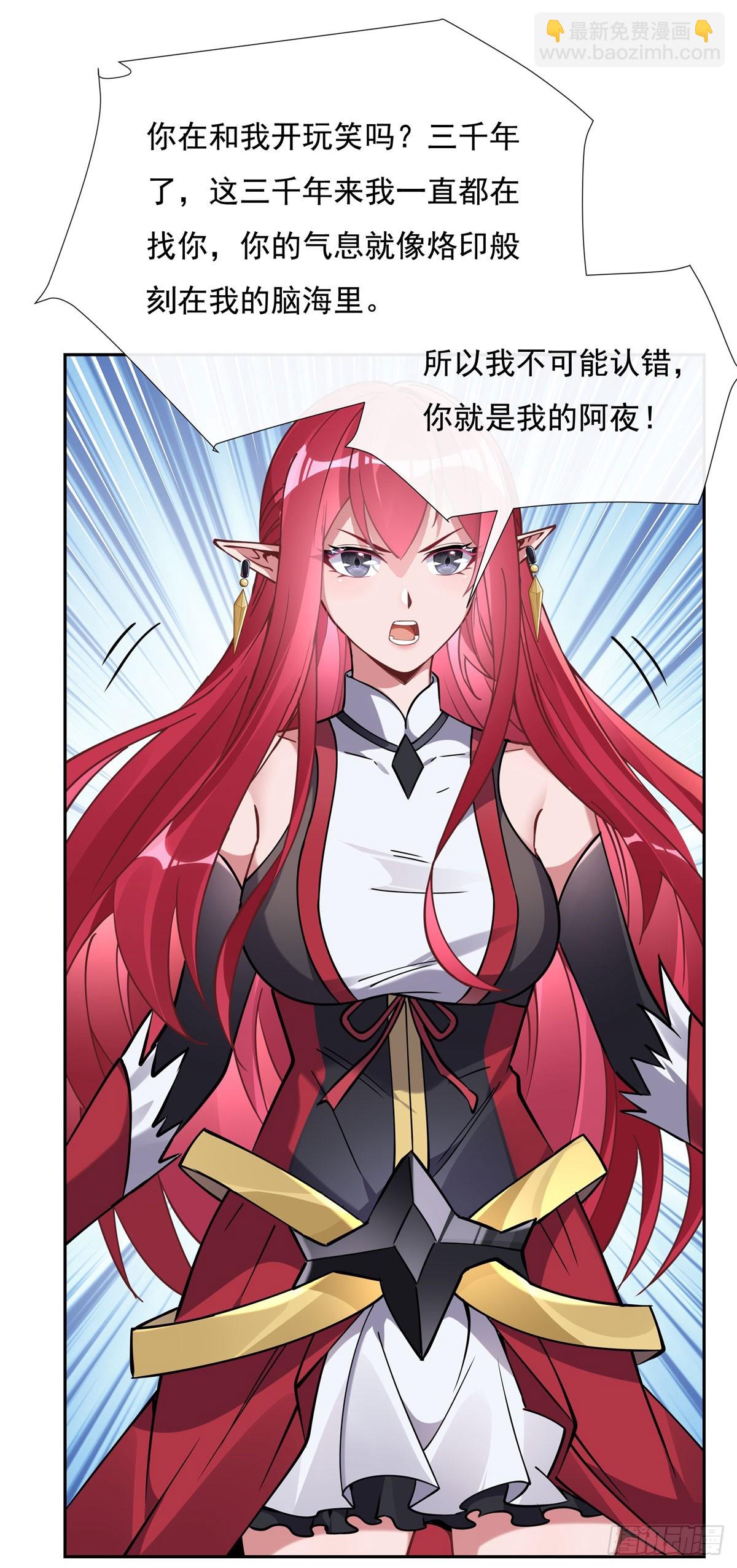 第133话 师娘来了？！8