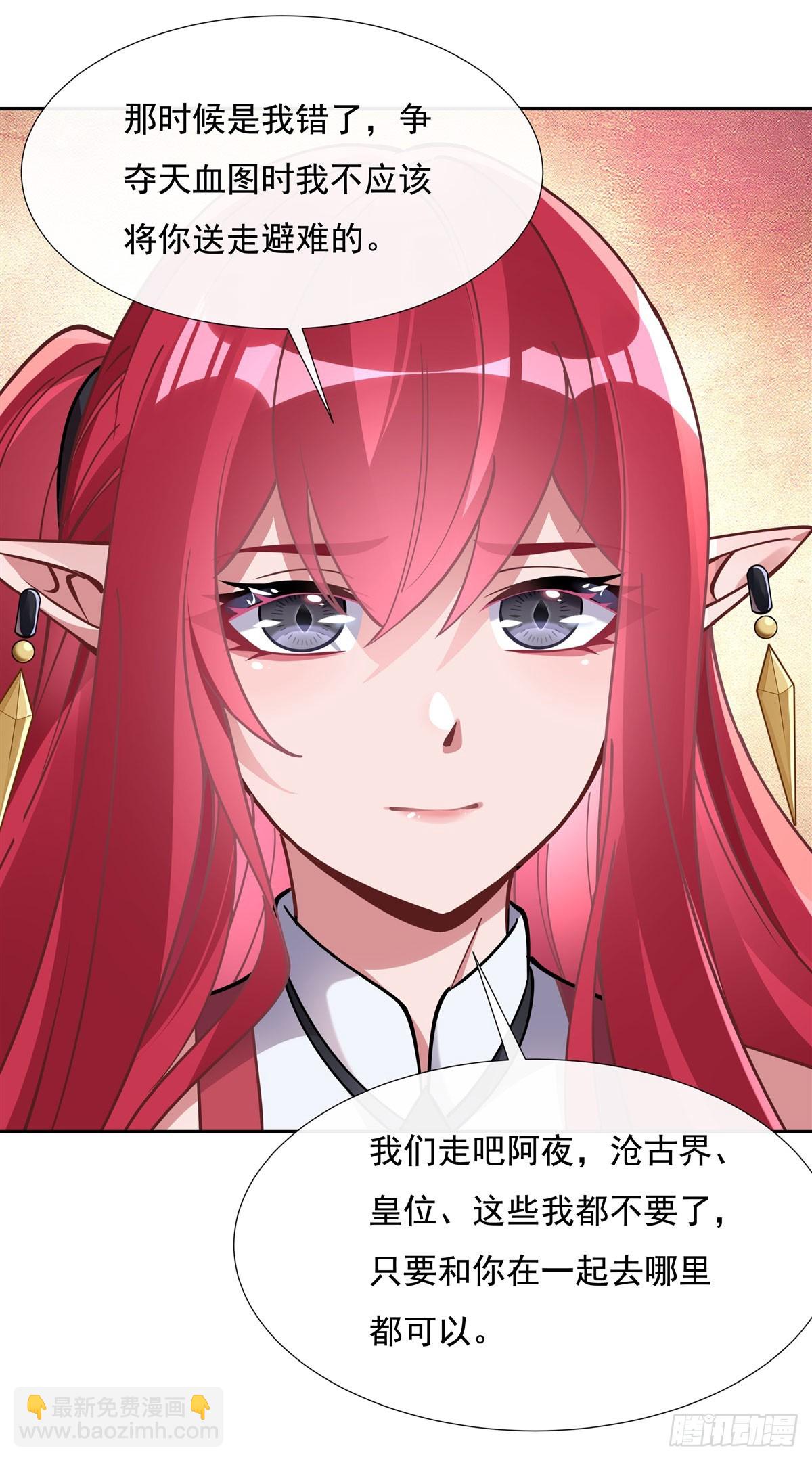 第133话 师娘来了？！9
