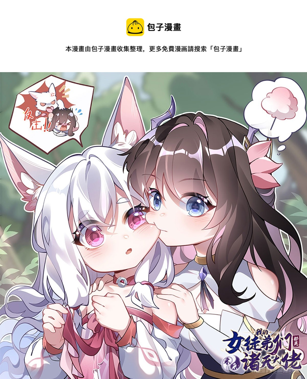 第135话 圣师武装0