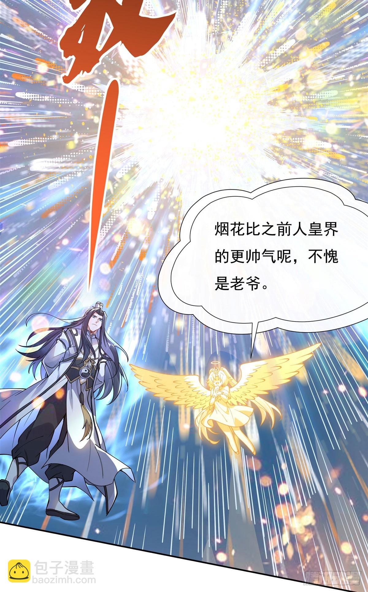 第135话 圣师武装14