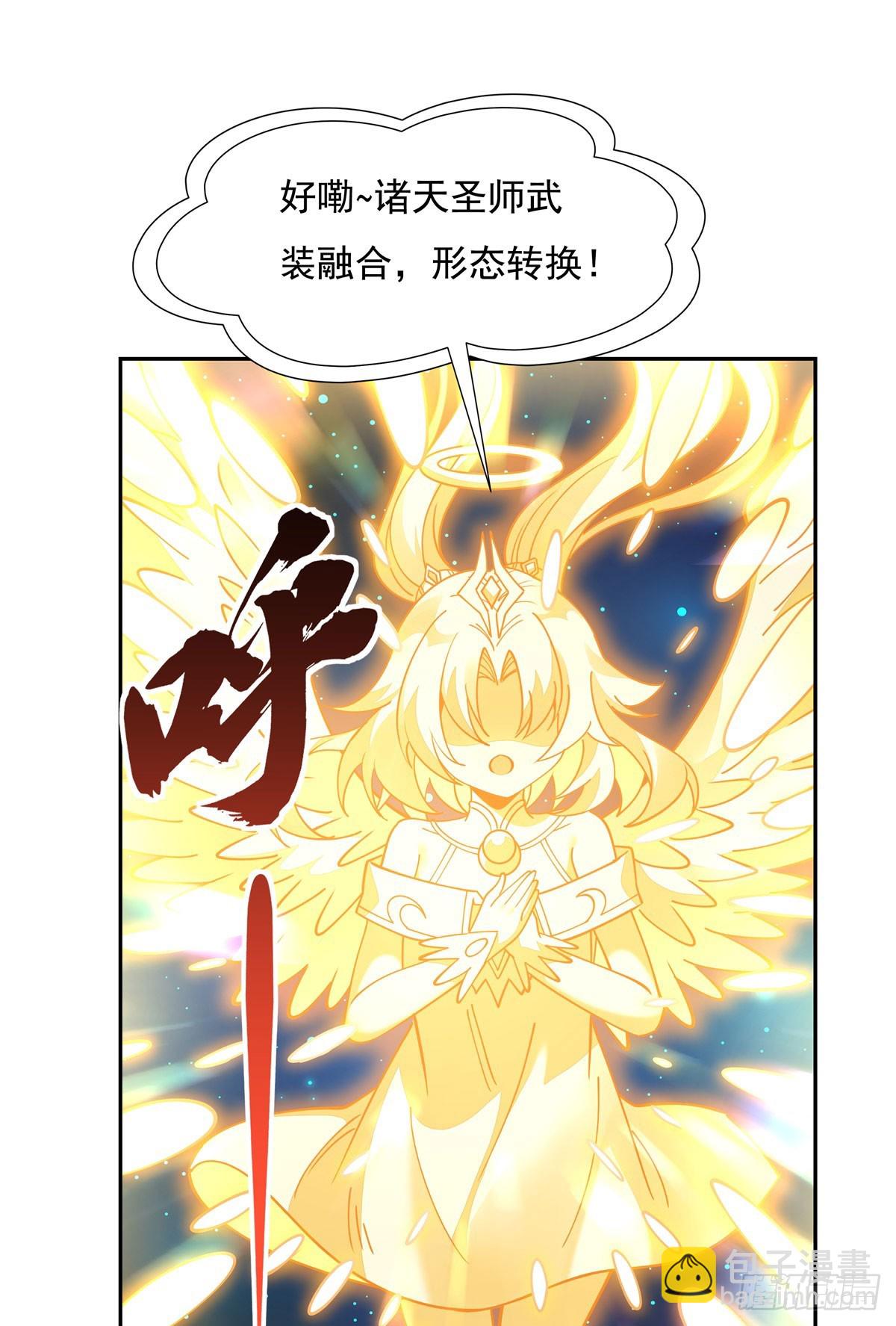 第135话 圣师武装17