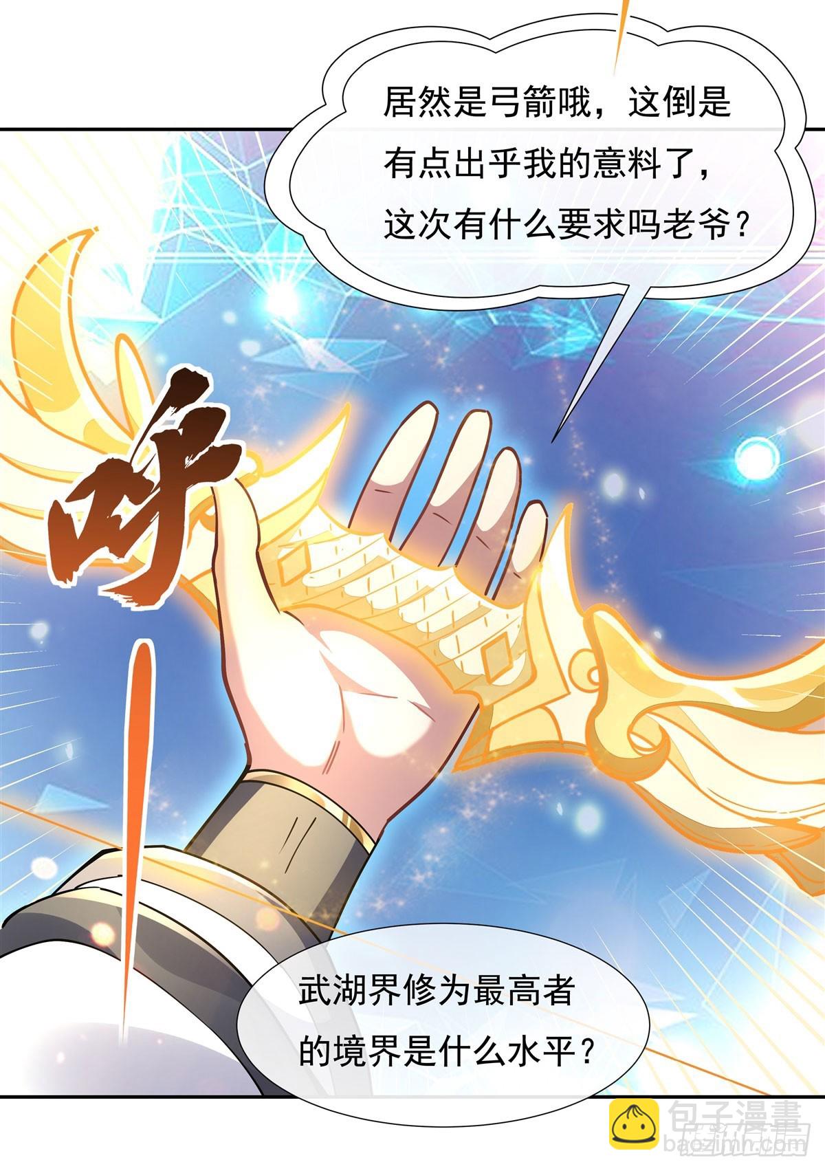 第135话 圣师武装19