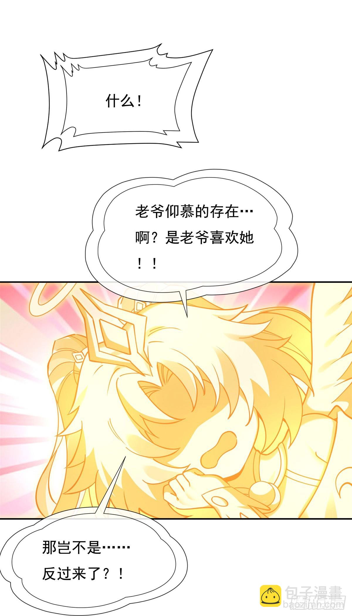 第135话 圣师武装2