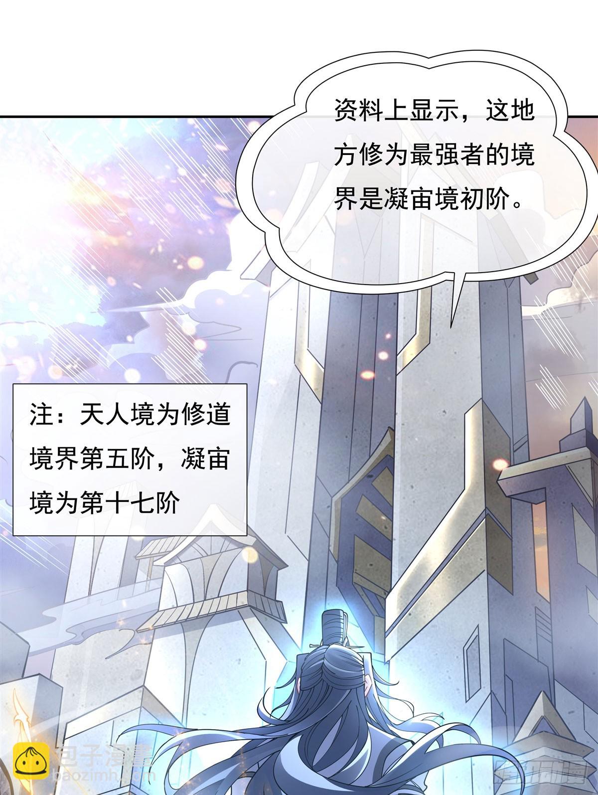 第135话 圣师武装20