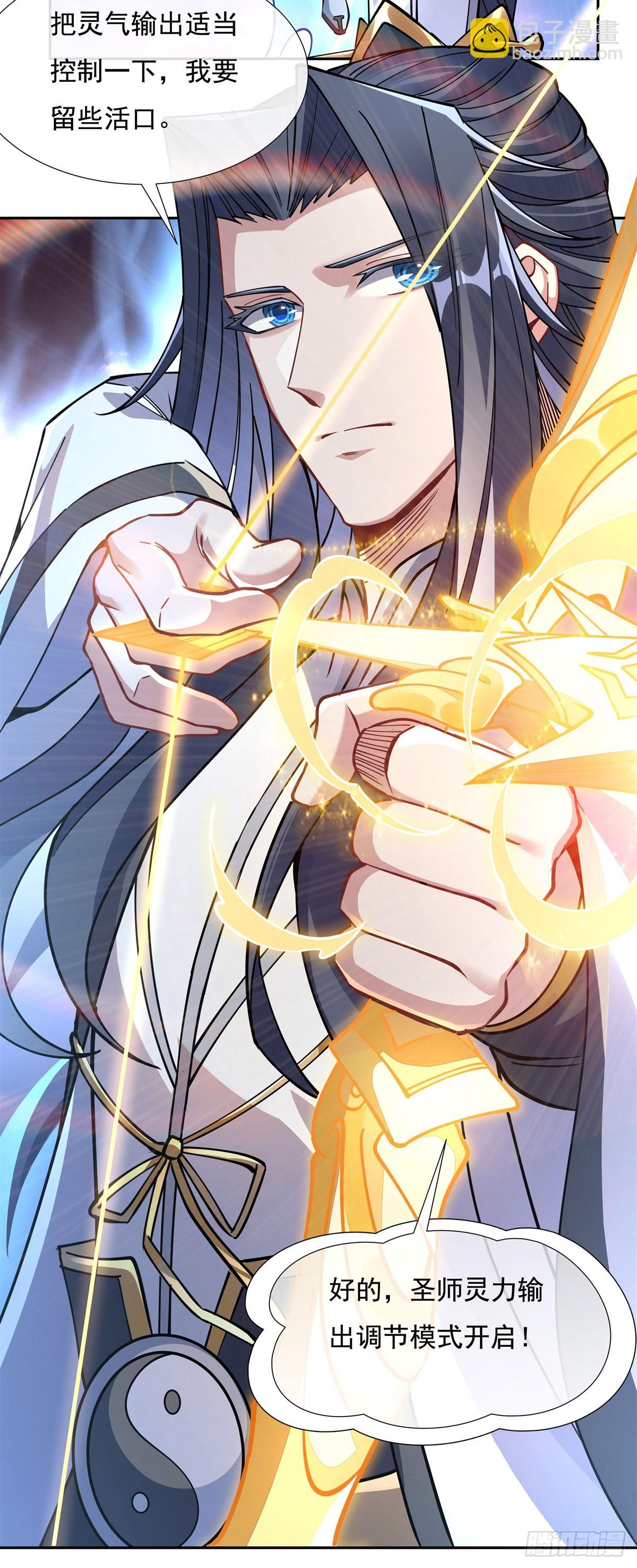 第135话 圣师武装26