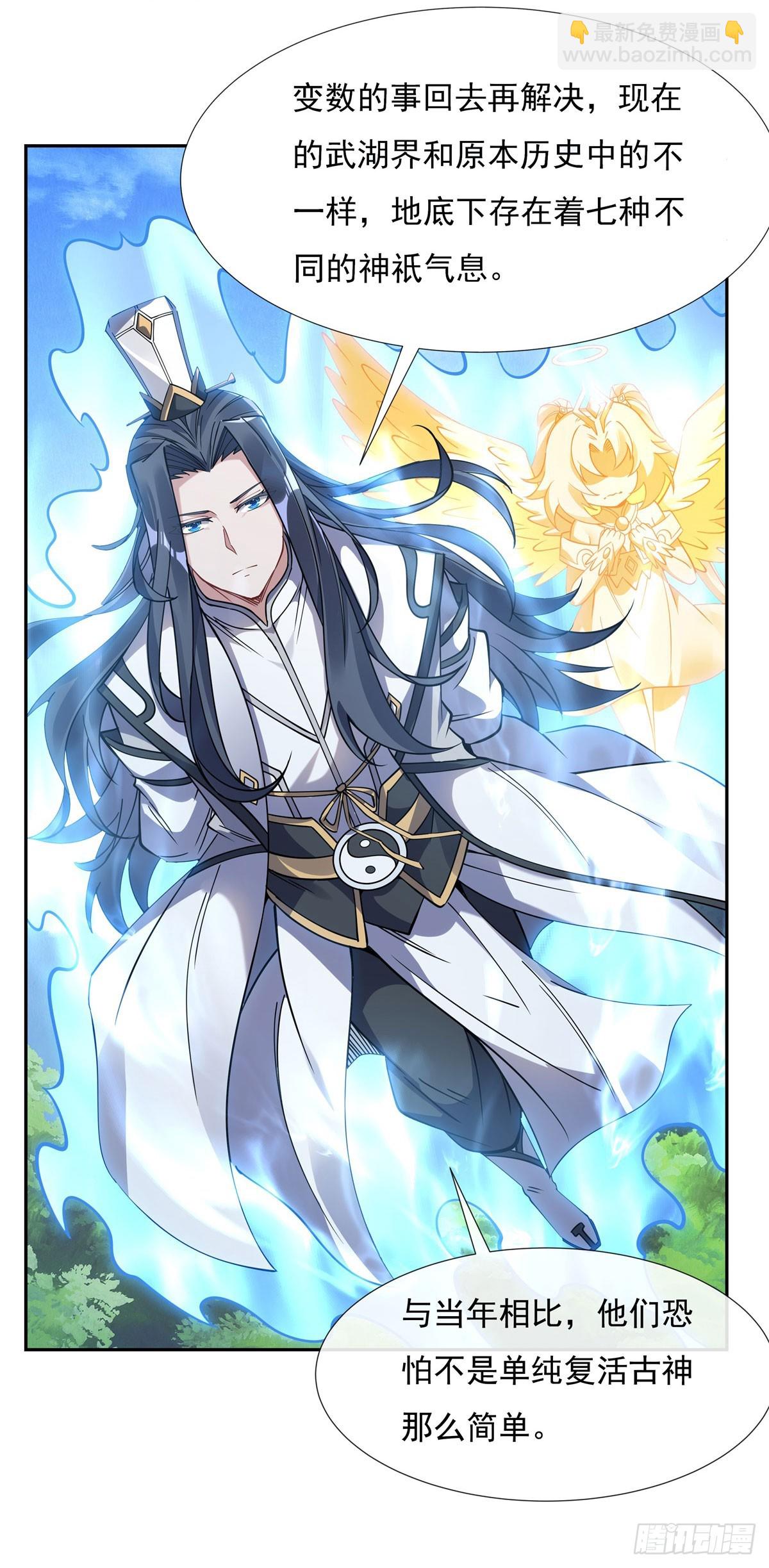 第135话 圣师武装3