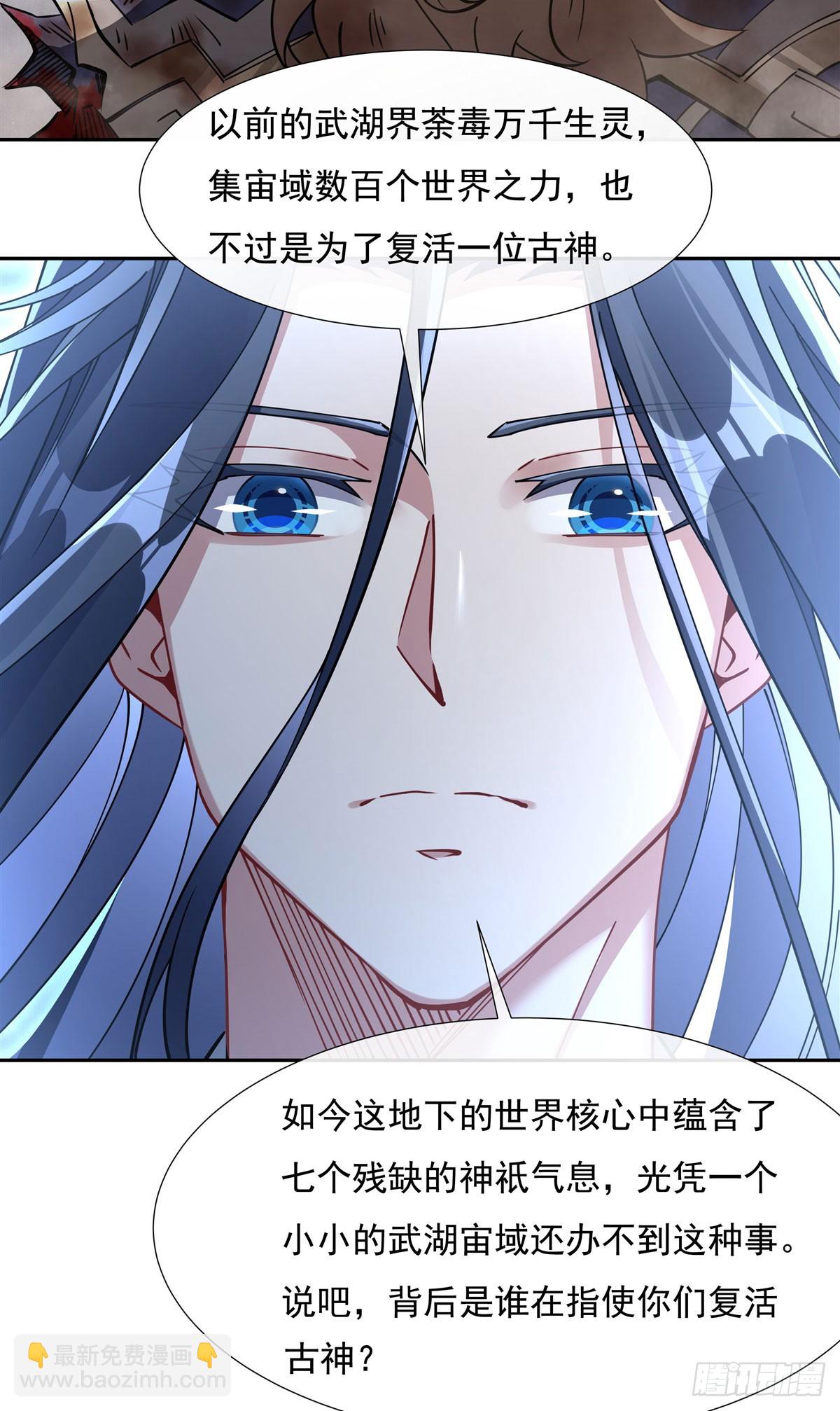 第135话 圣师武装40