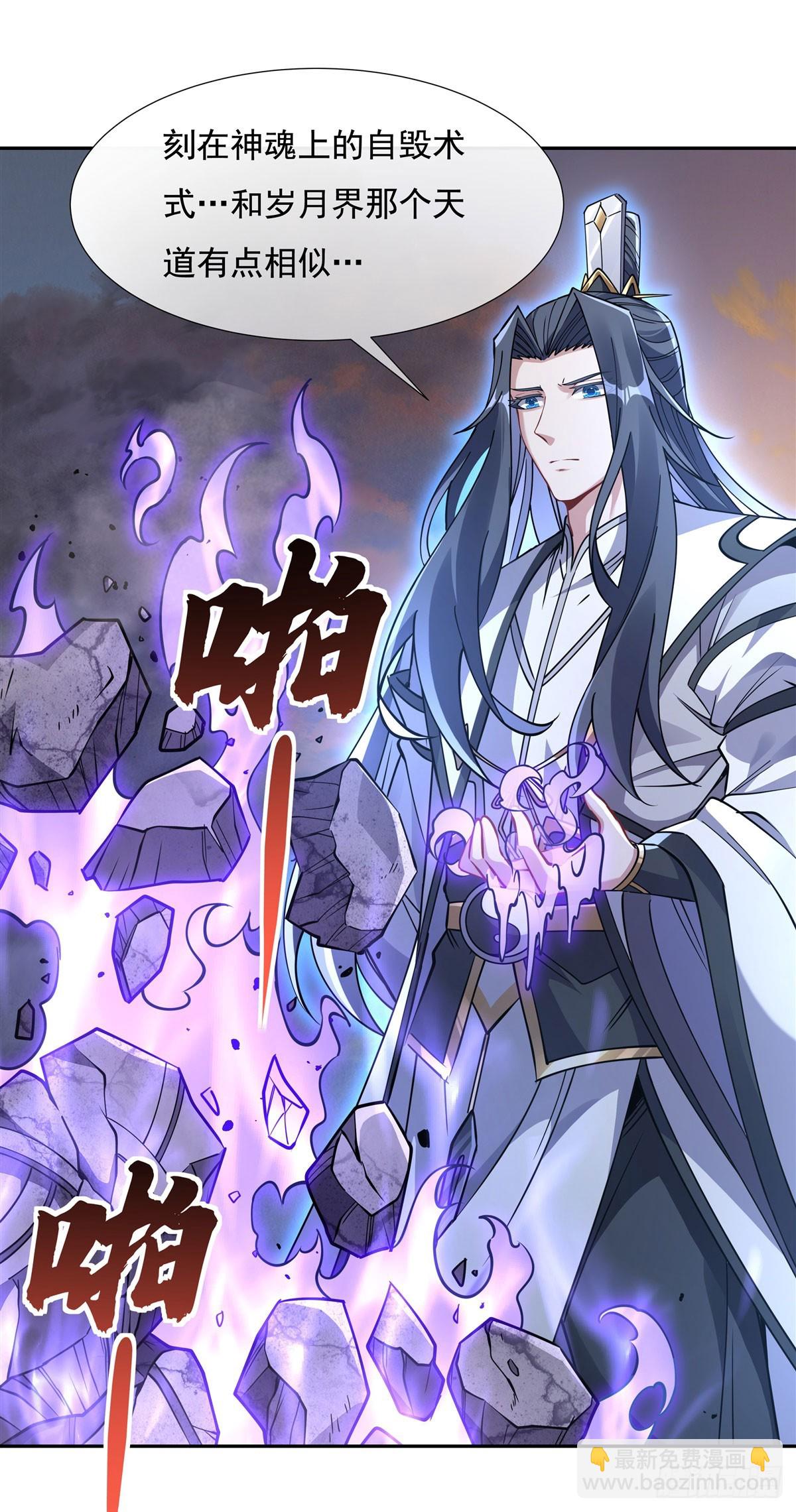 第135话 圣师武装55
