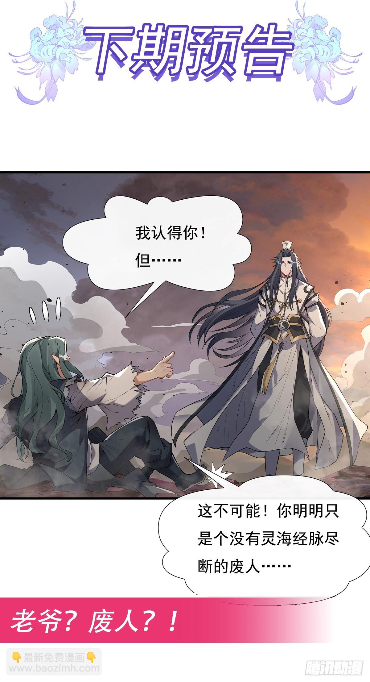 第135话 圣师武装57