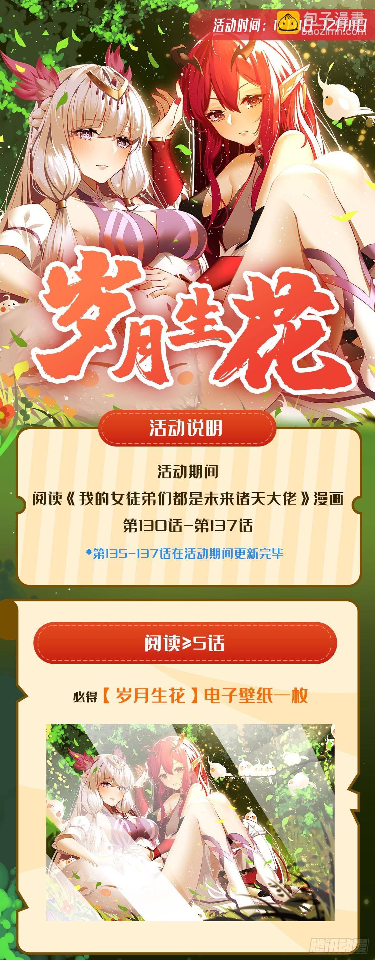 第135话 圣师武装59