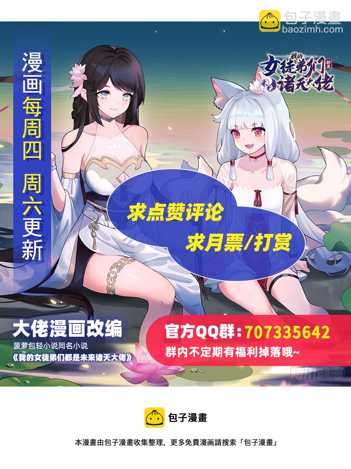 第135话 圣师武装62
