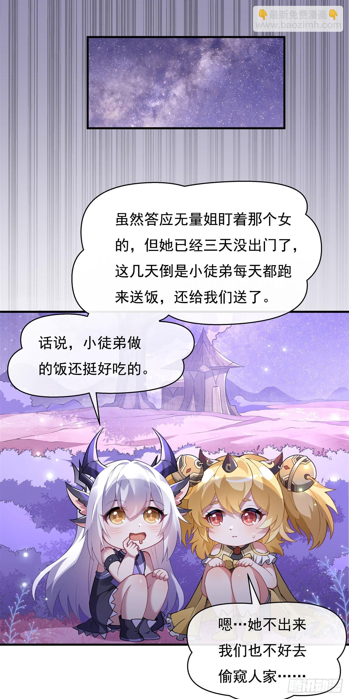 第136话 孤枕难眠23