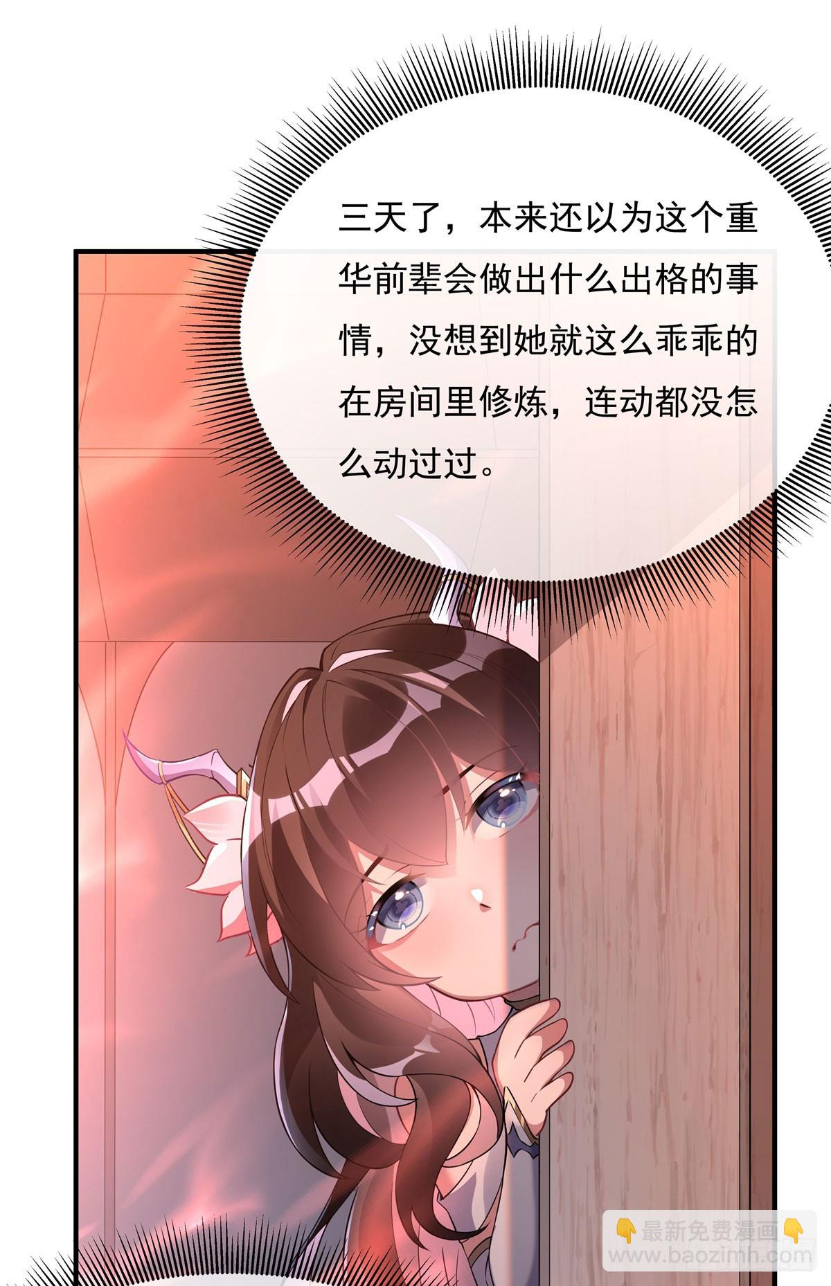 第136话 孤枕难眠25