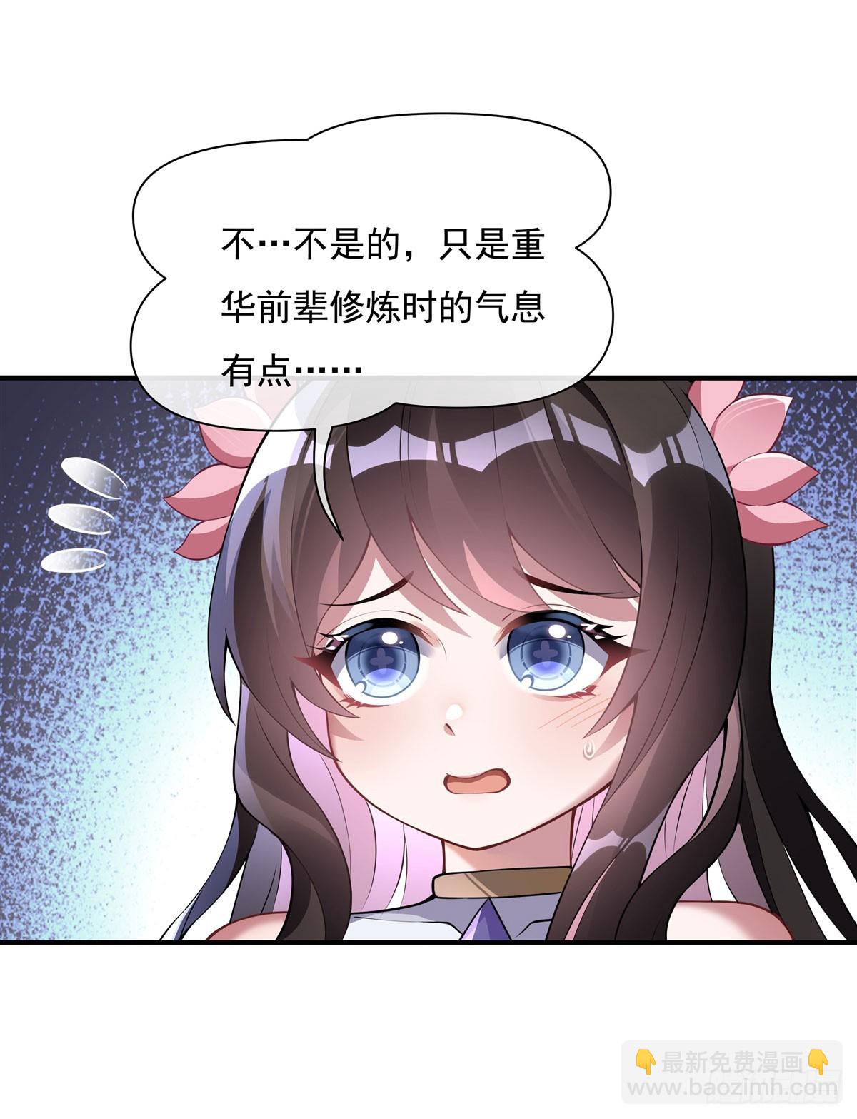 第136话 孤枕难眠31