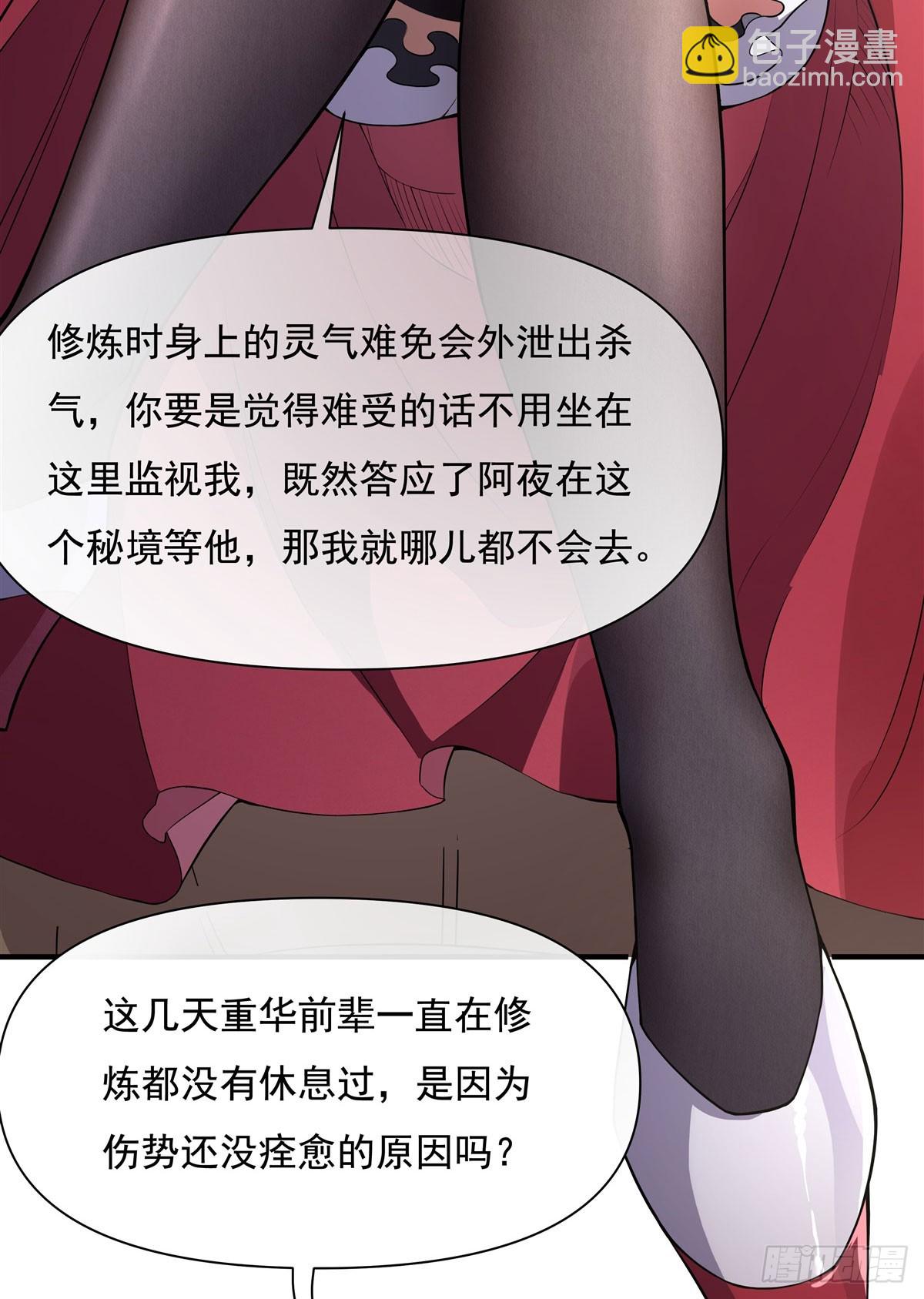 第136话 孤枕难眠33