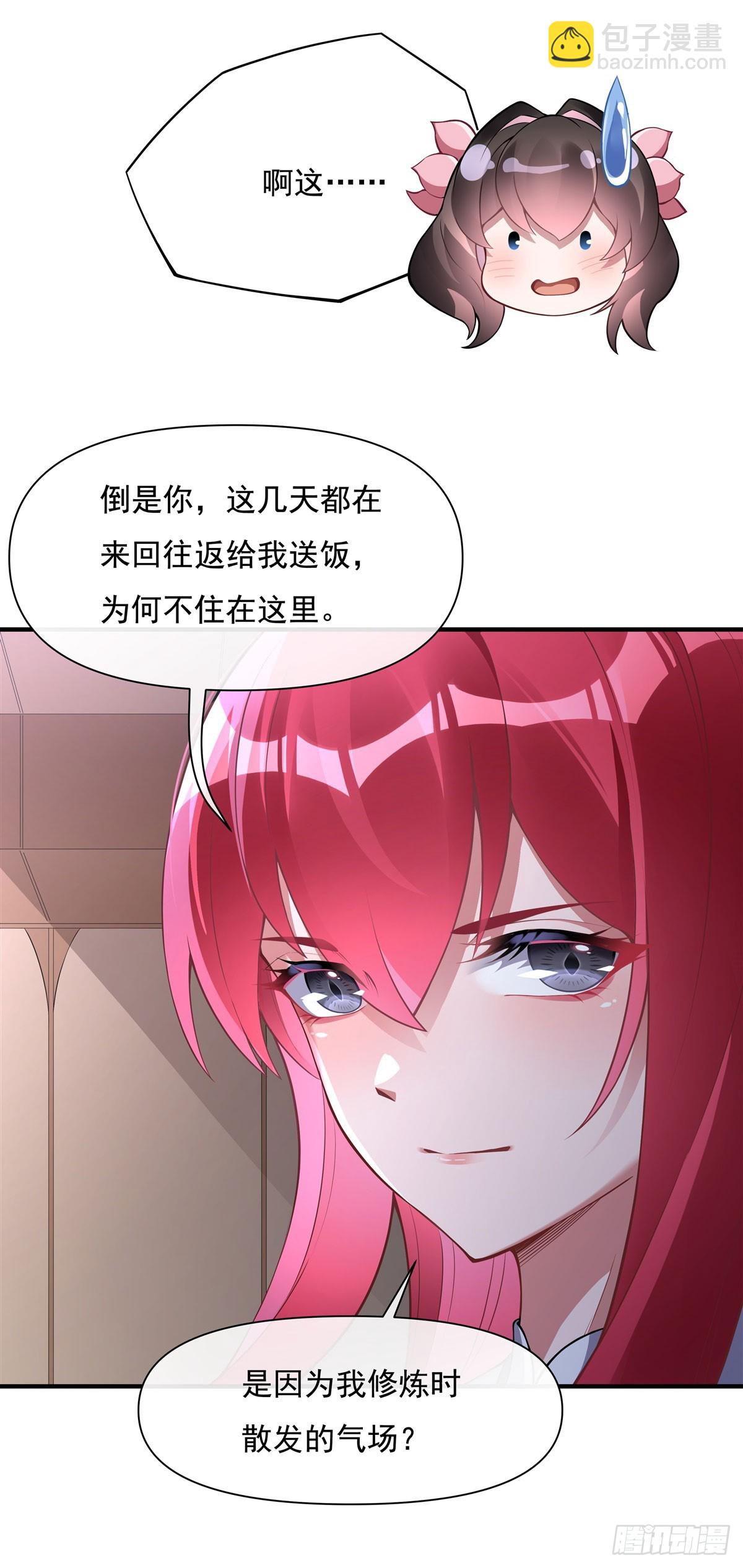 第136话 孤枕难眠36