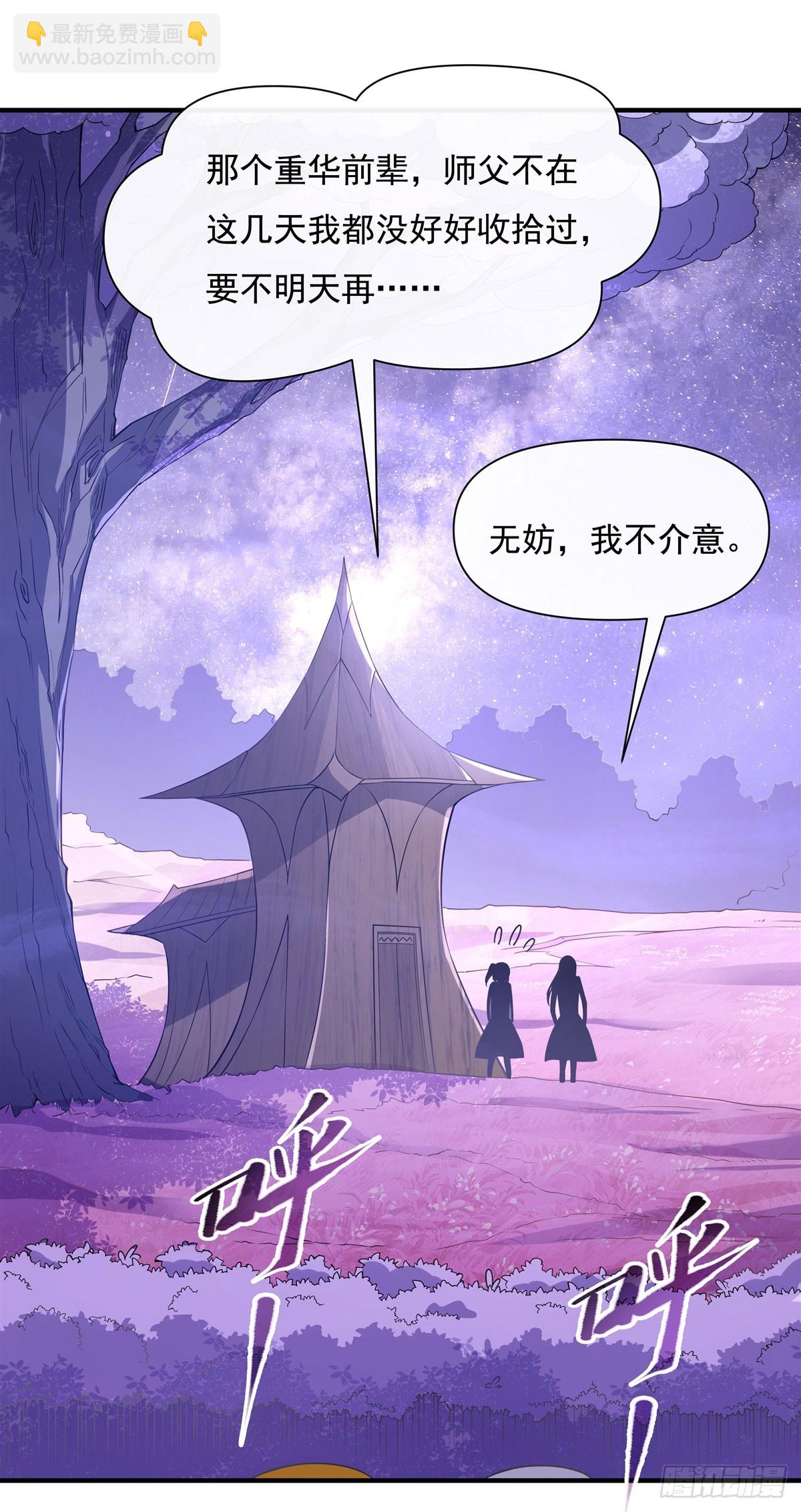 第136话 孤枕难眠42