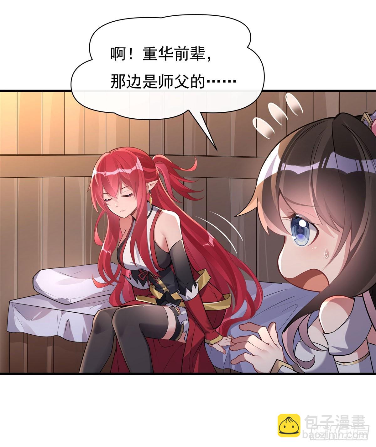 第136话 孤枕难眠46