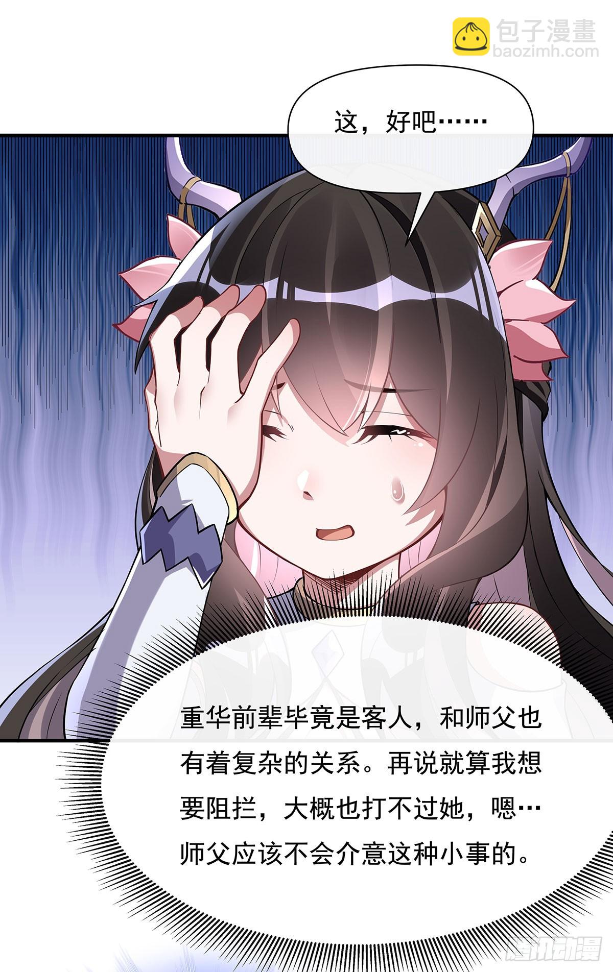 第136话 孤枕难眠48