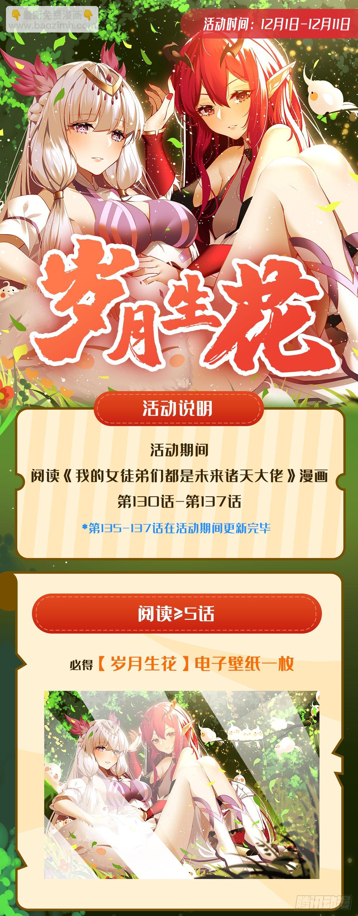 第136话 孤枕难眠57