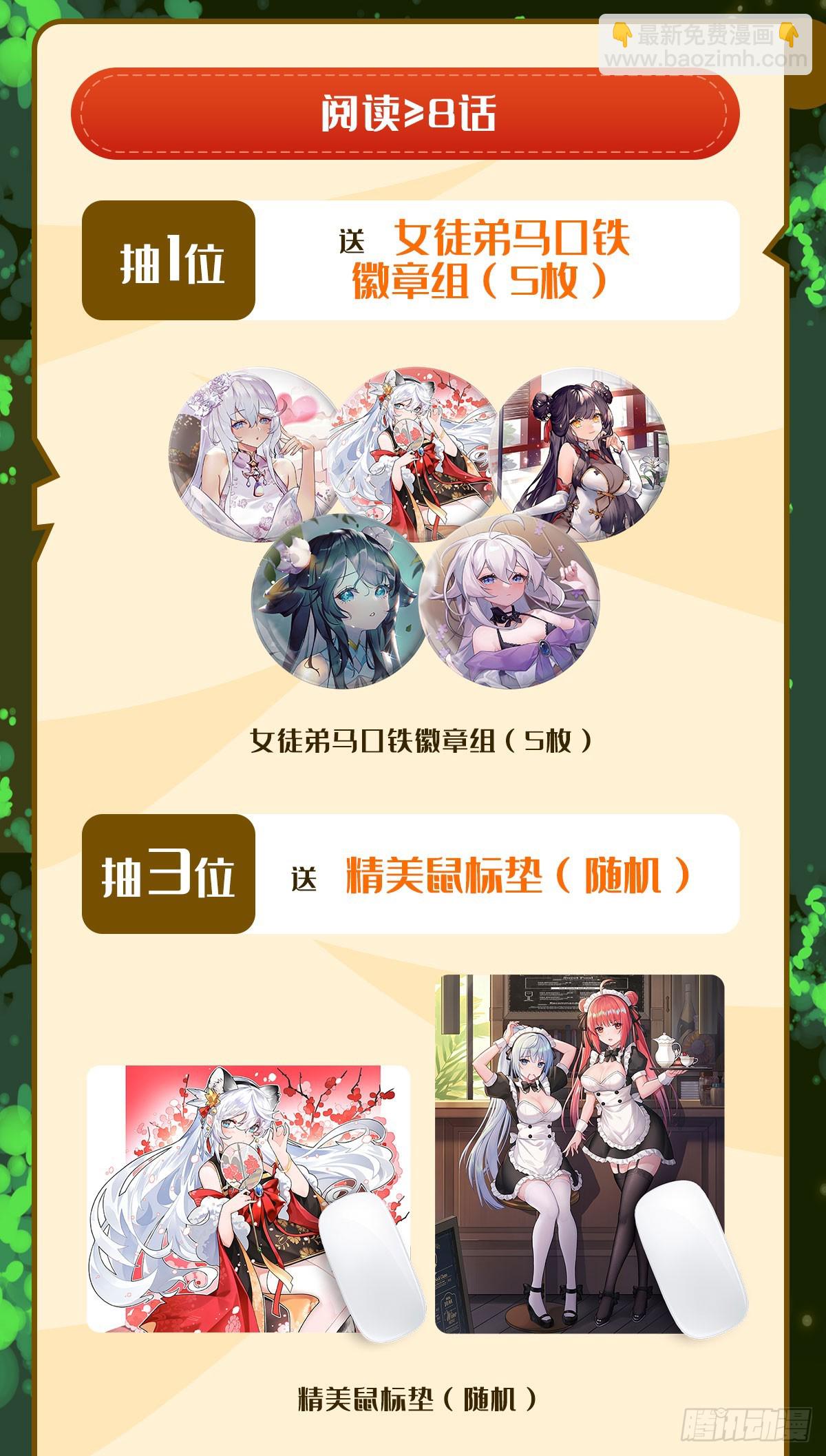 第136话 孤枕难眠58