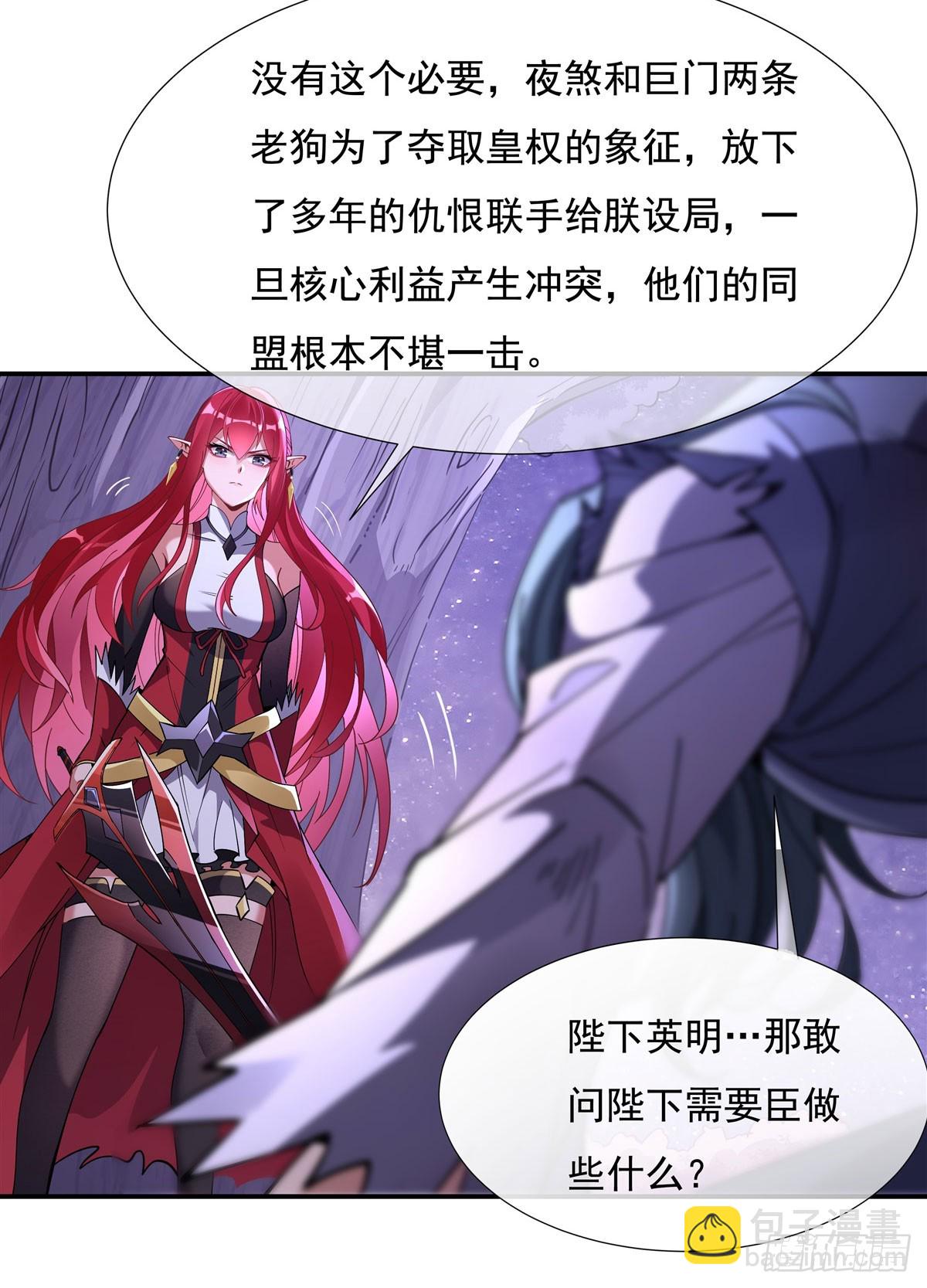 第137话 侍寝25