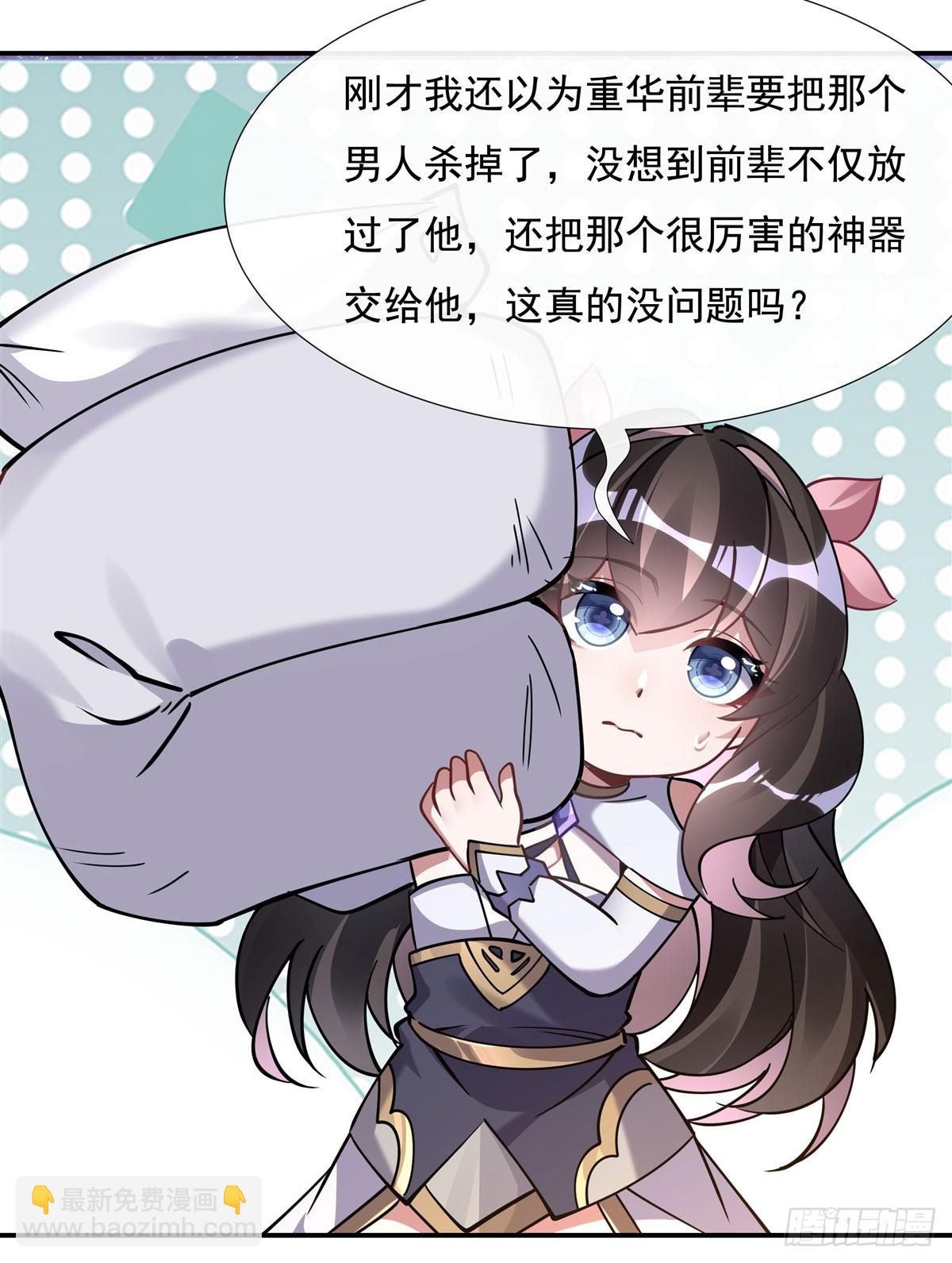 第137话 侍寝32