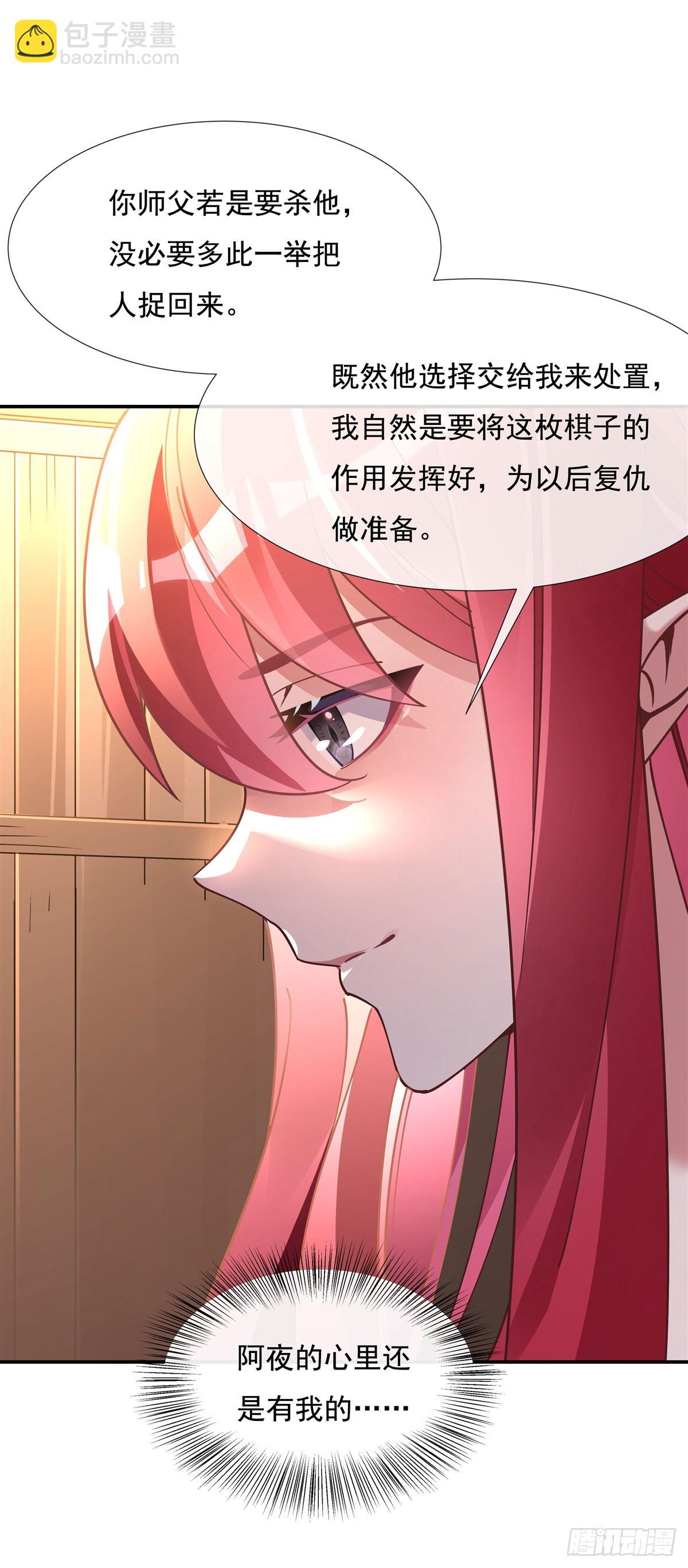 第137话 侍寝34