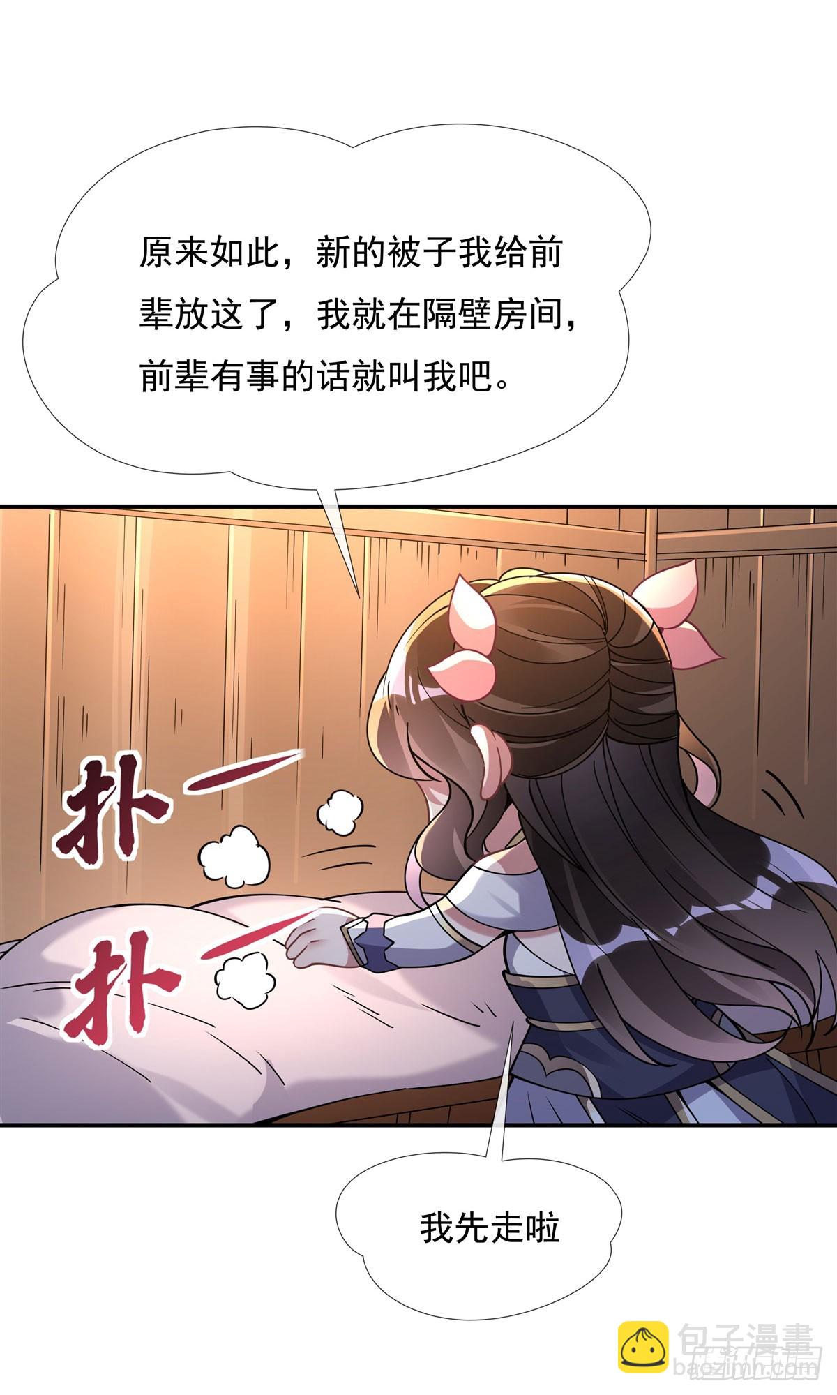 第137话 侍寝35