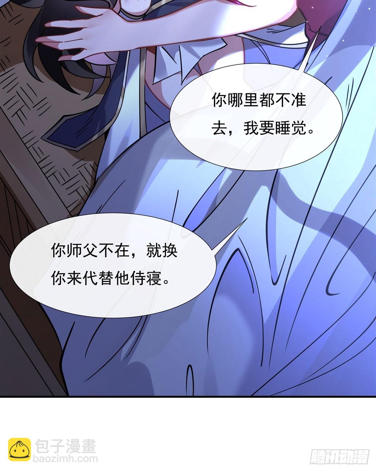 第137话 侍寝39