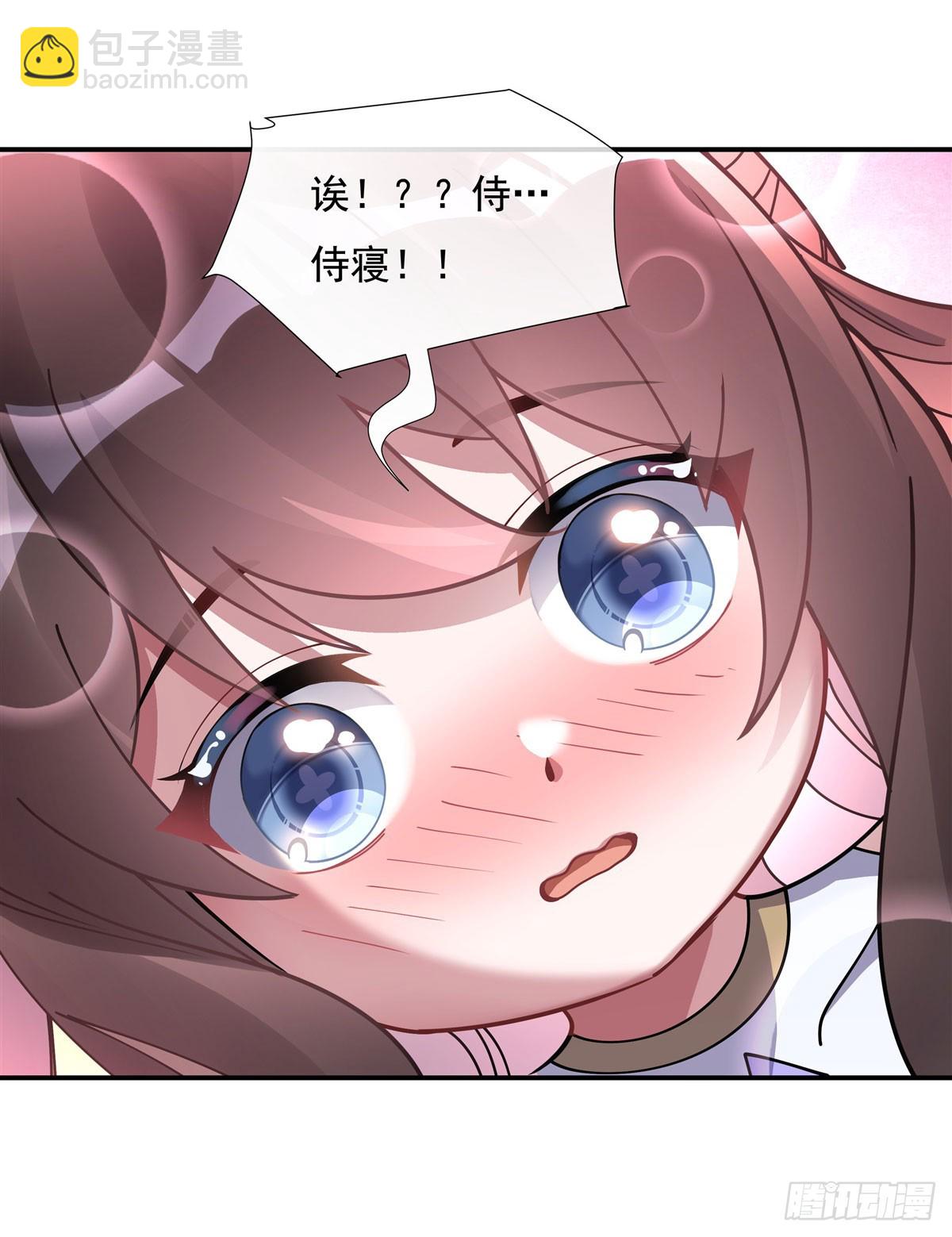 第137话 侍寝40