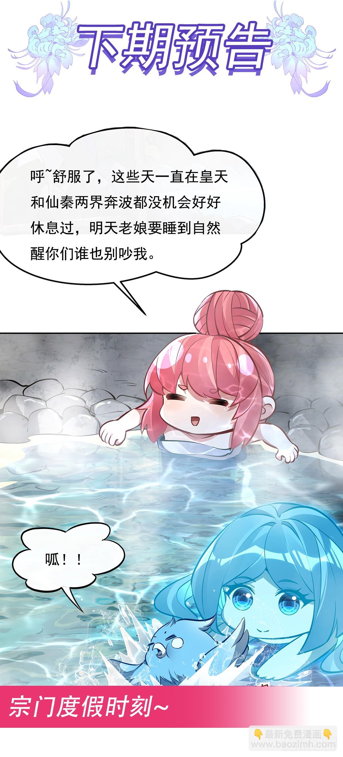 第137话 侍寝56