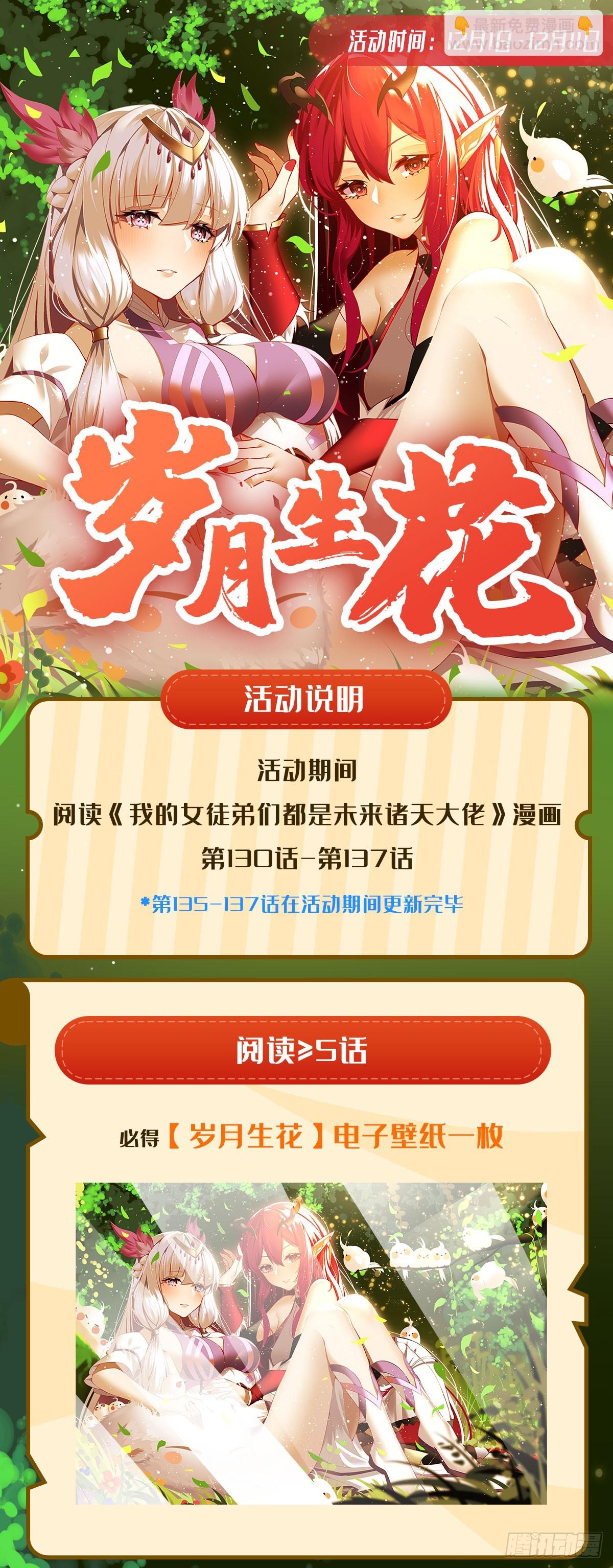 第137话 侍寝58