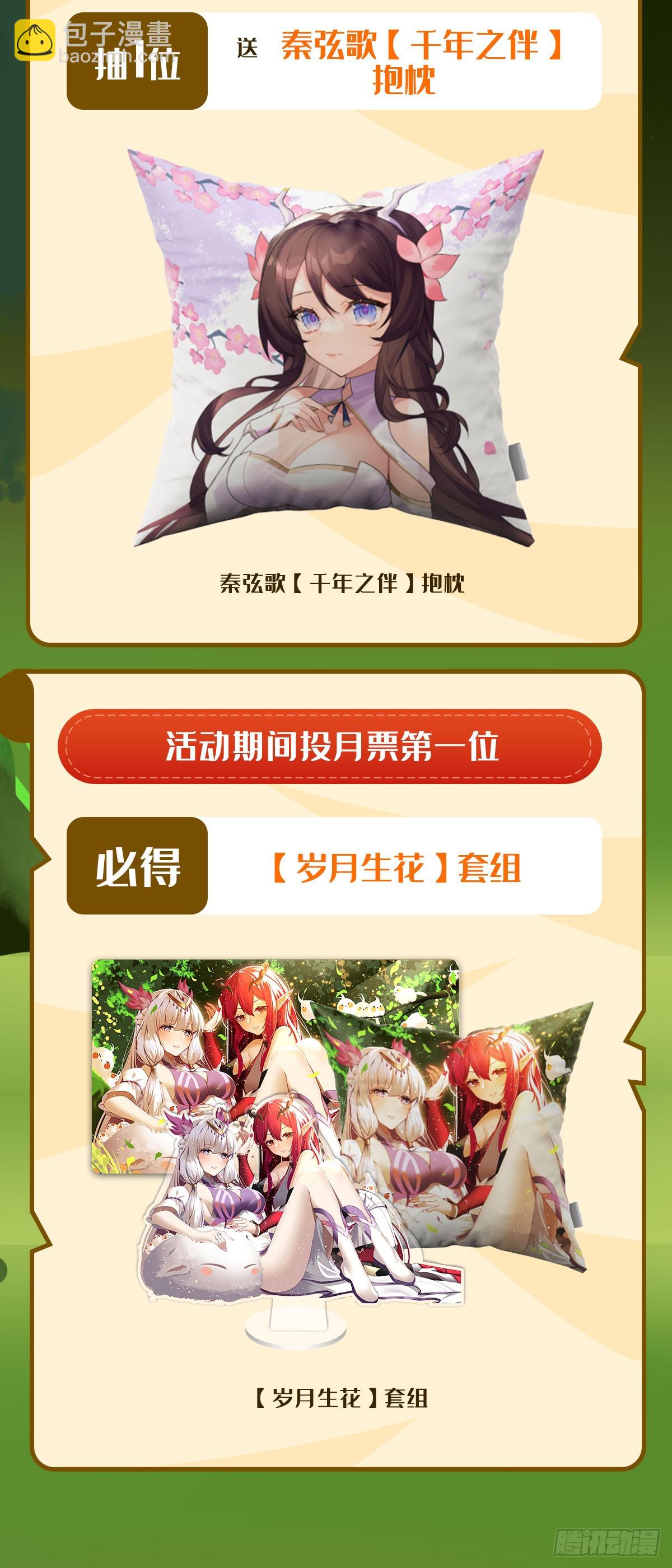 第137话 侍寝60