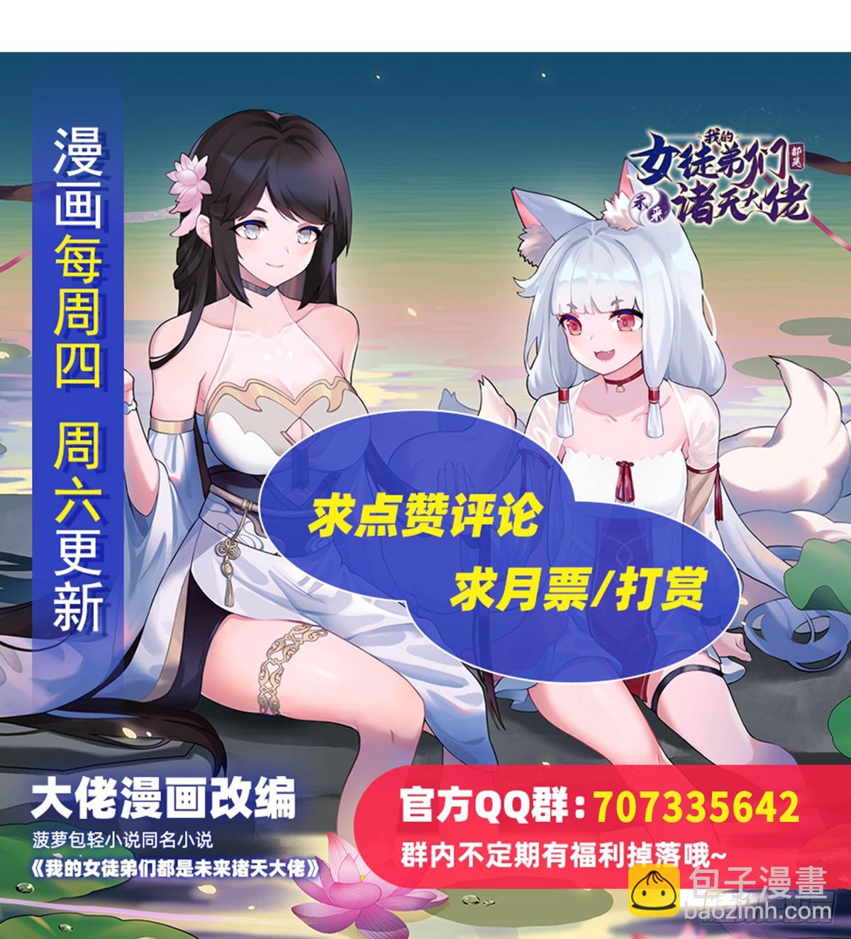 第137话 侍寝61