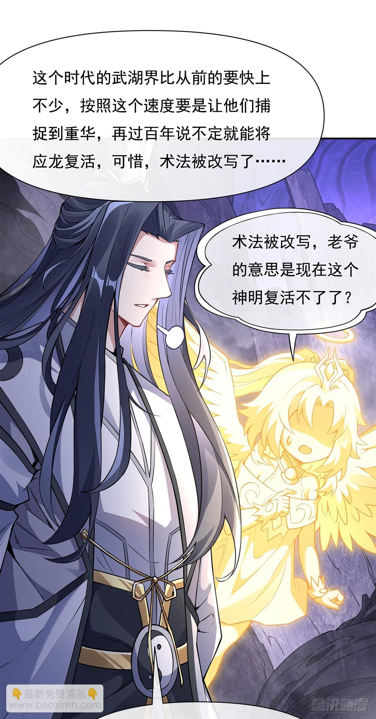 第138话 炎帝血脉10