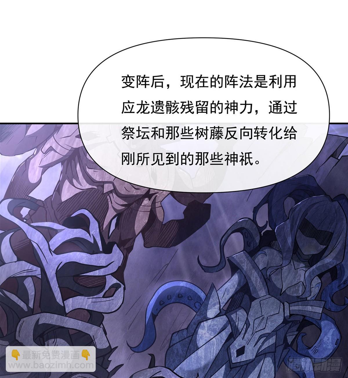 第138话 炎帝血脉12