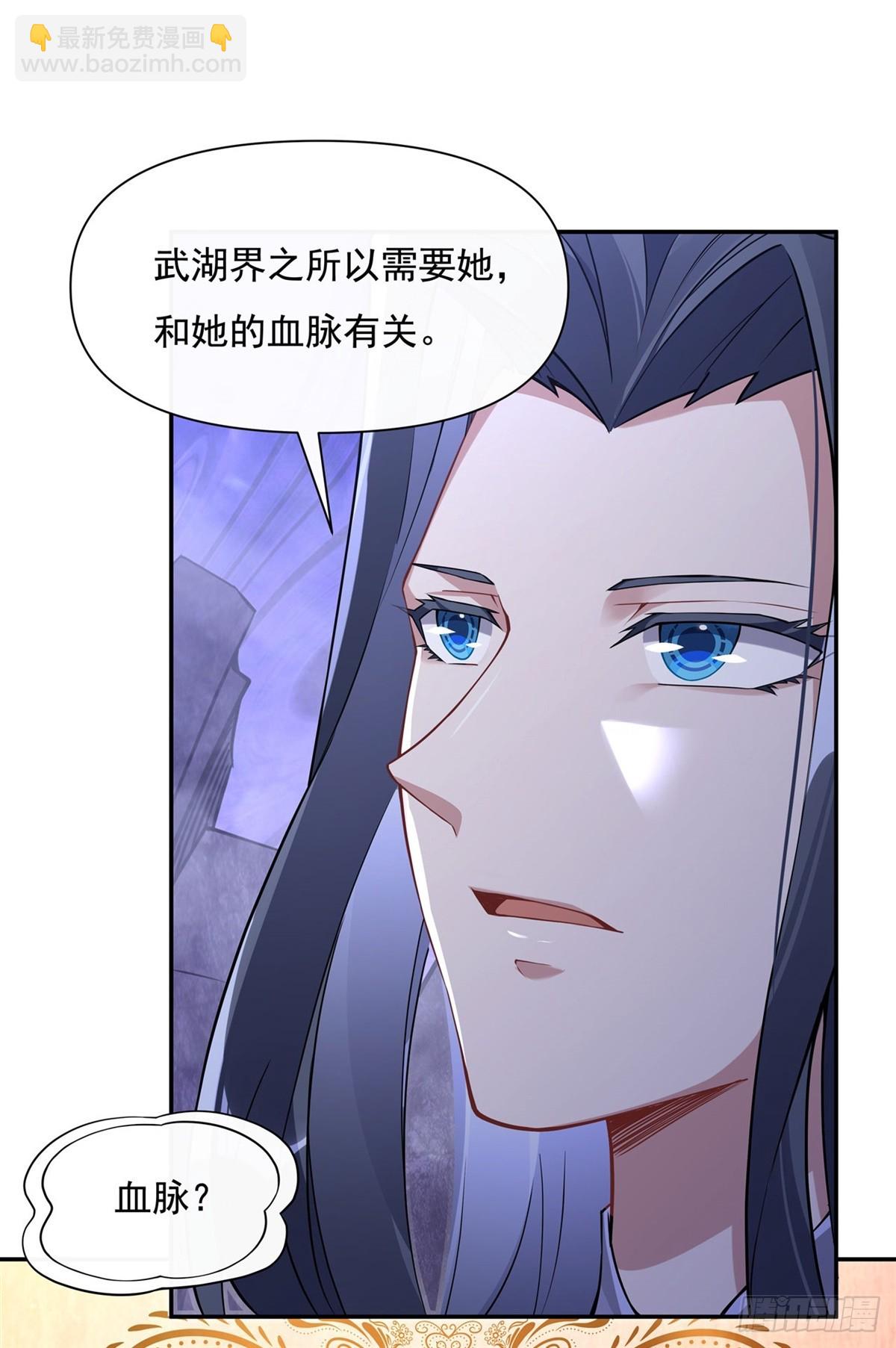 第138话 炎帝血脉15