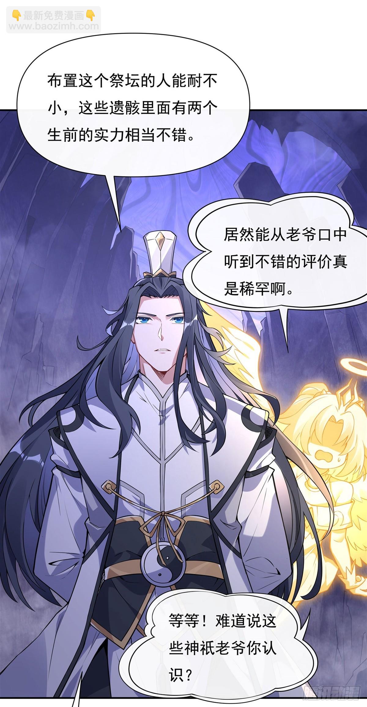第138话 炎帝血脉2