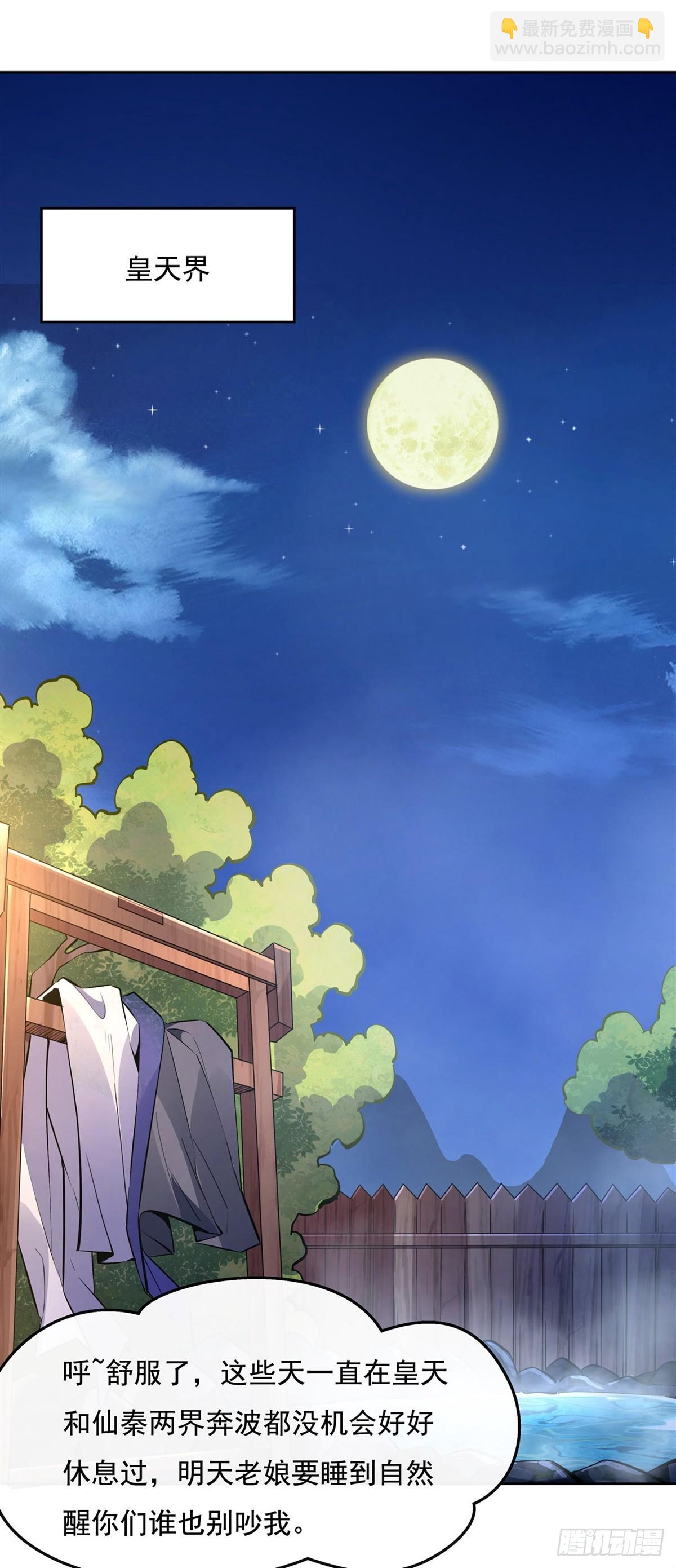 第138话 炎帝血脉27