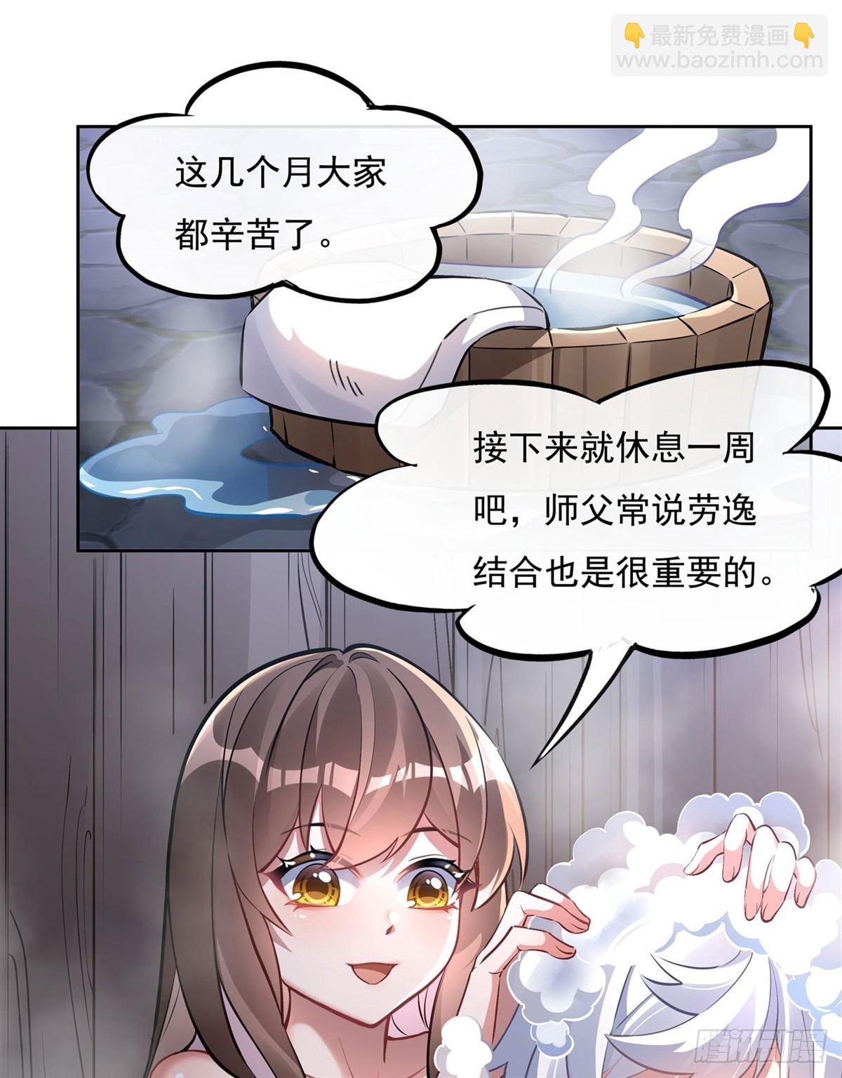 第138话 炎帝血脉37
