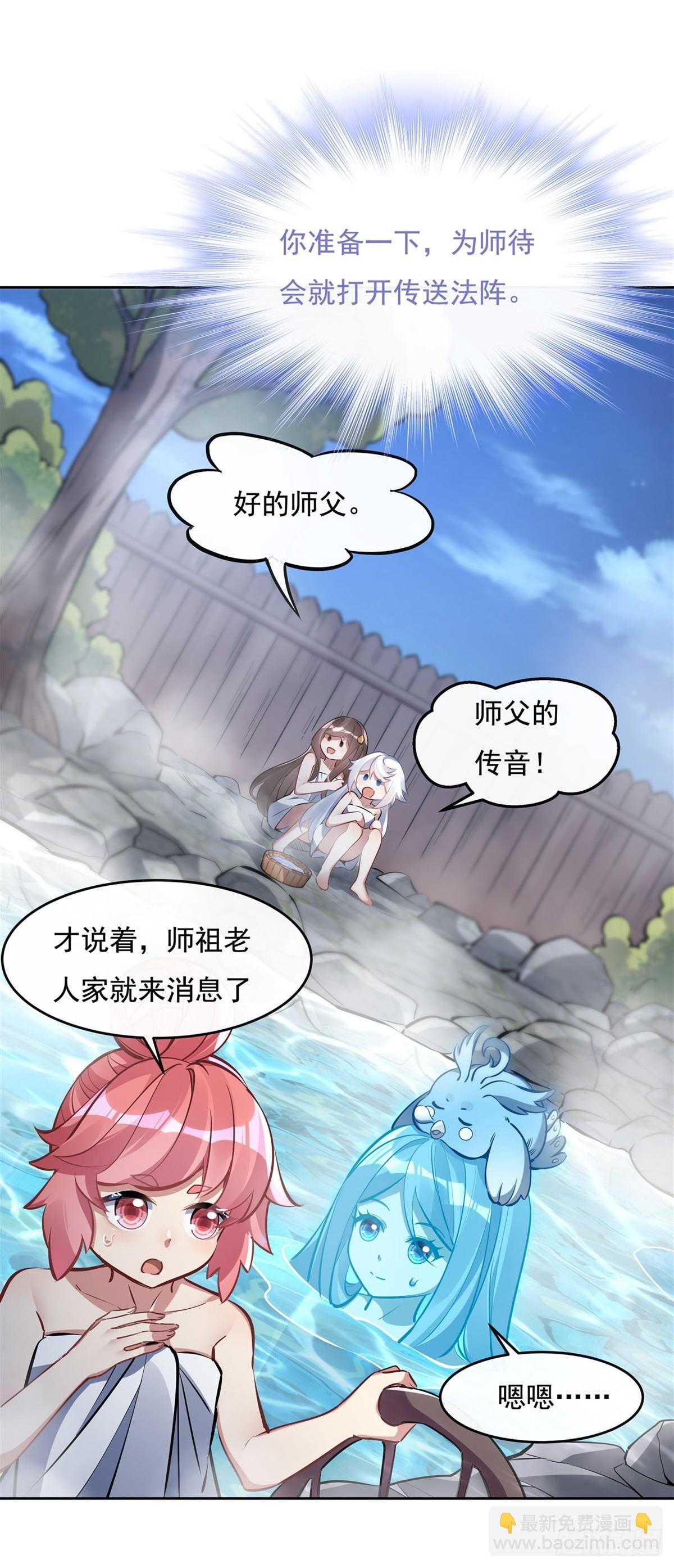 第138话 炎帝血脉40