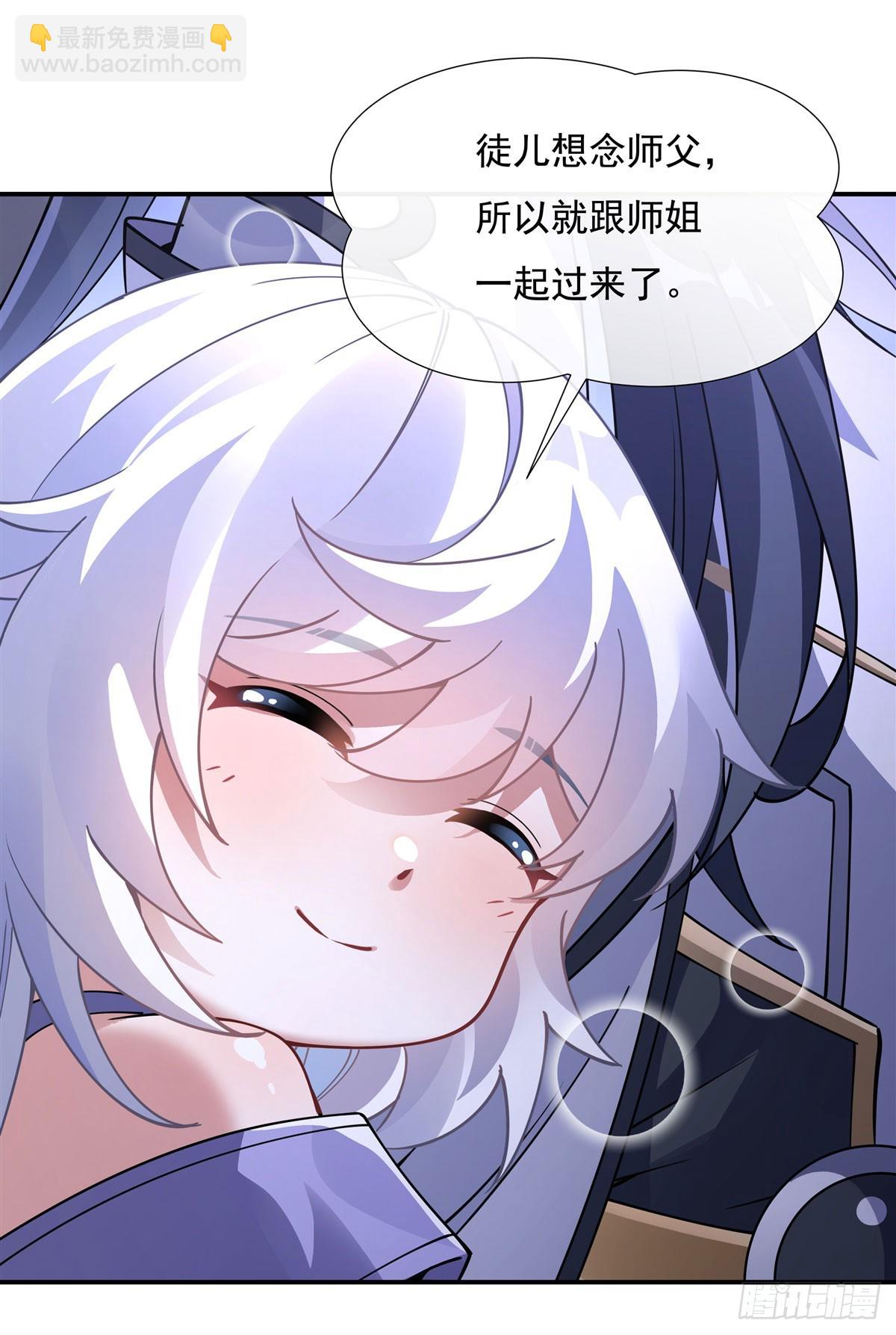 第139话 天上掉下徒弟俩11